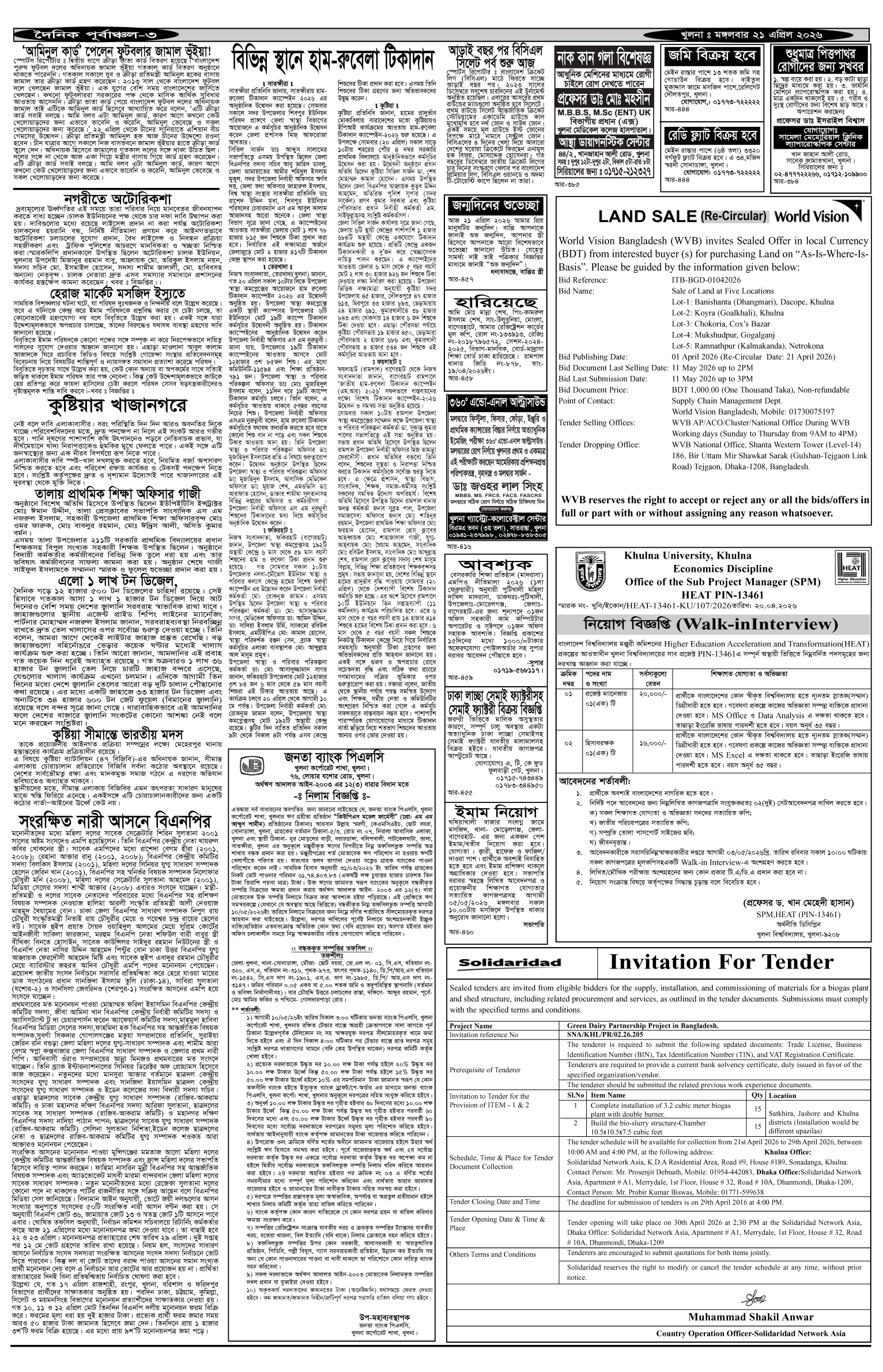 ৩য়-পাতা