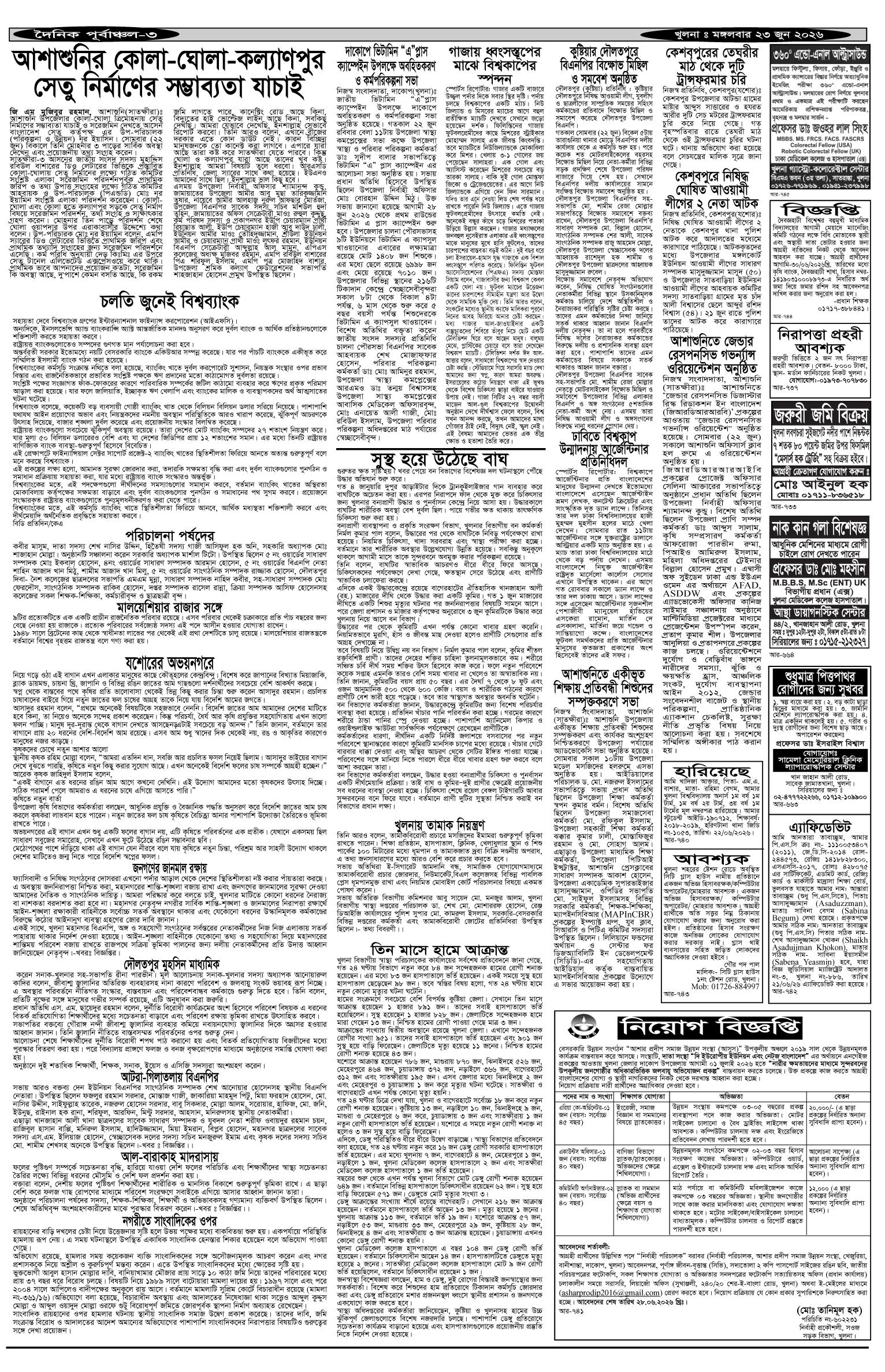 ৩য়-পাতা