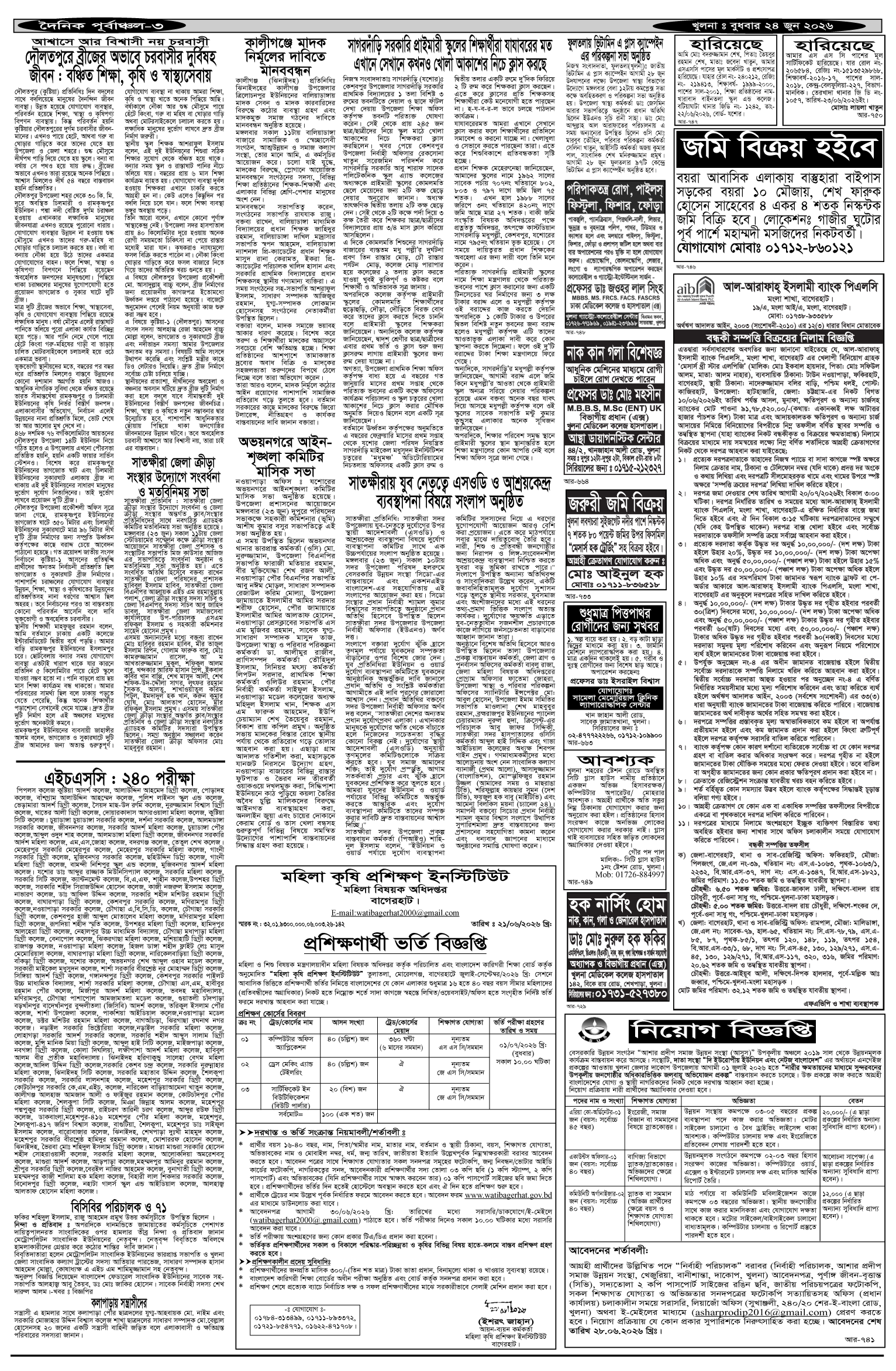 ৩য়-পাতা