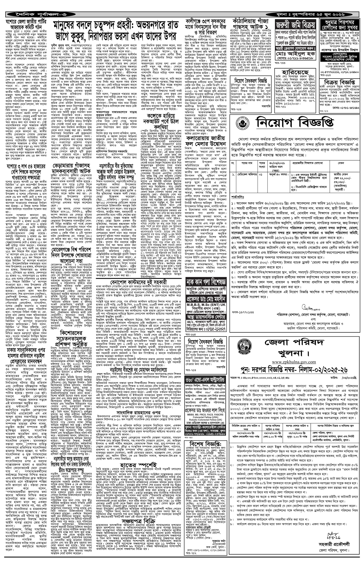 ৩য়-পাতা