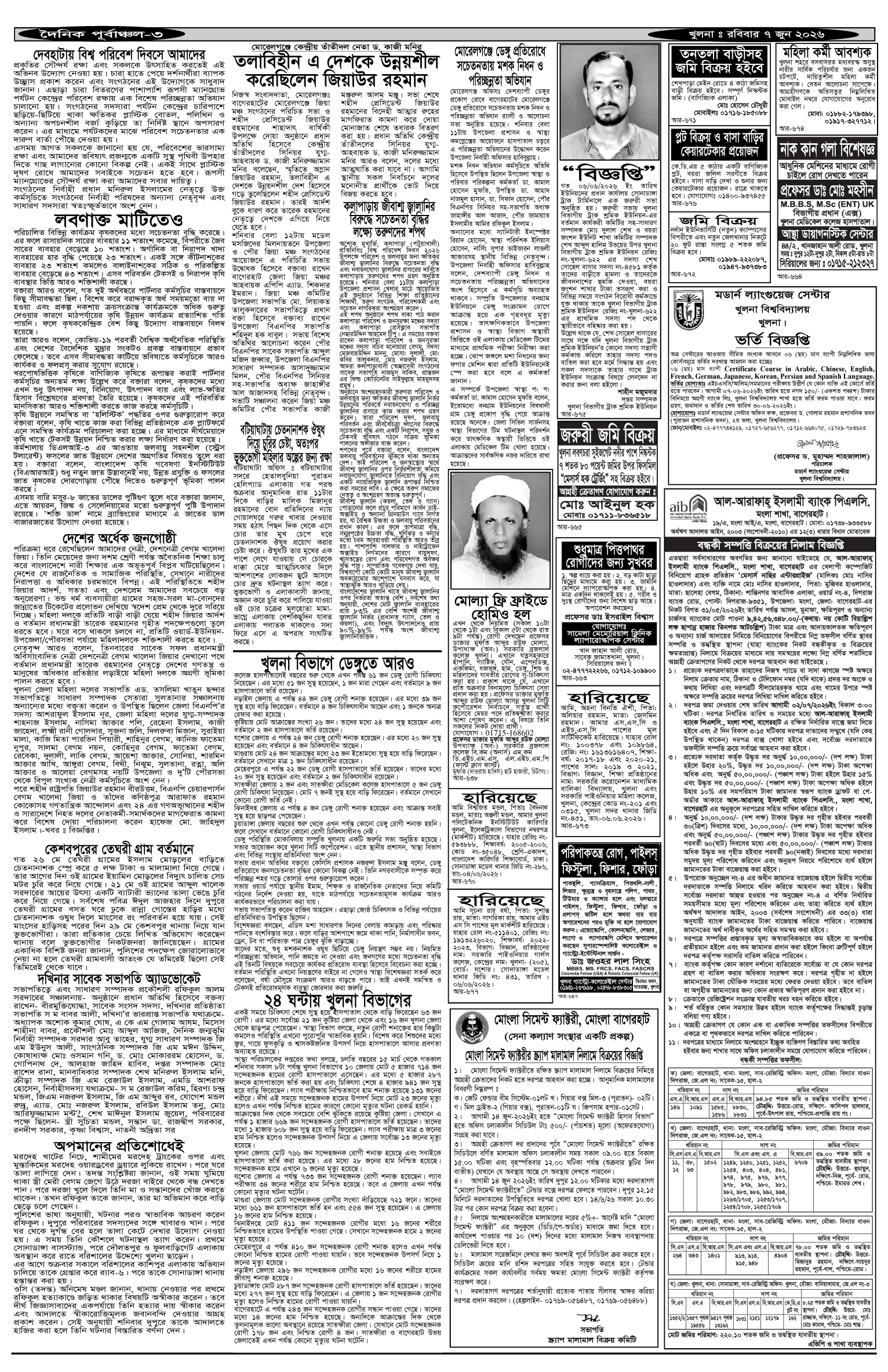৩য়-পাতা