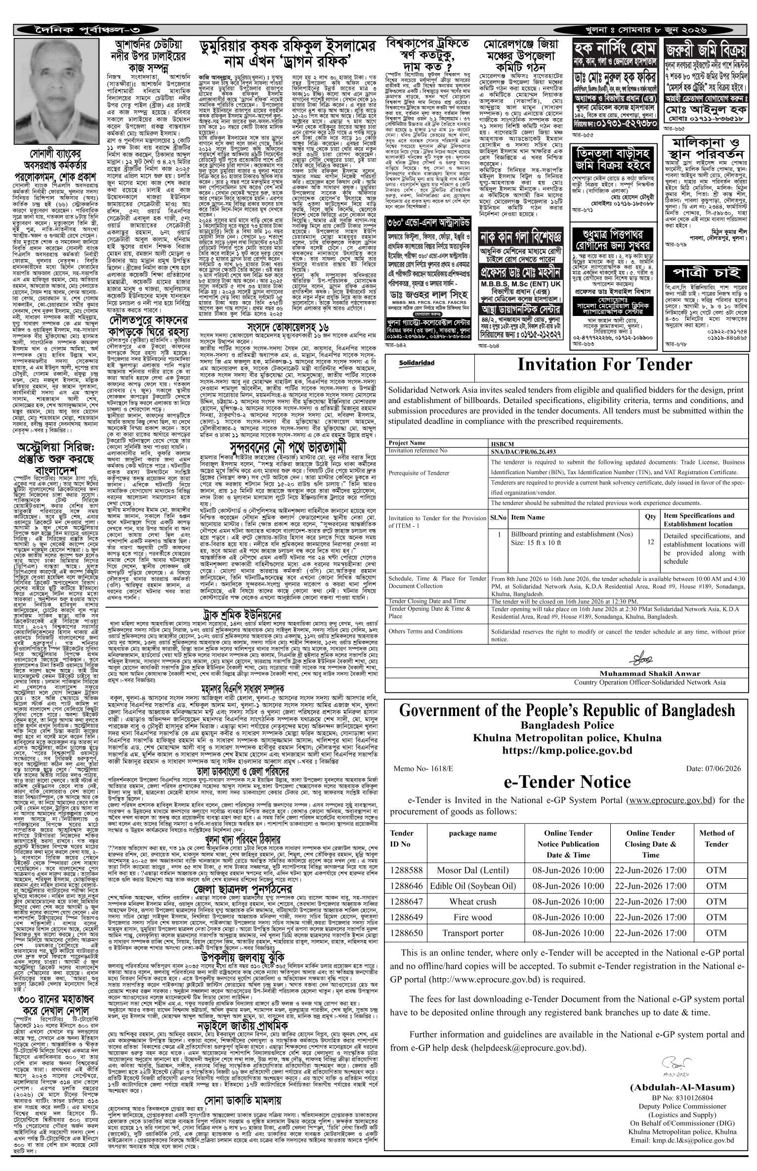 ৩য়-পাতা