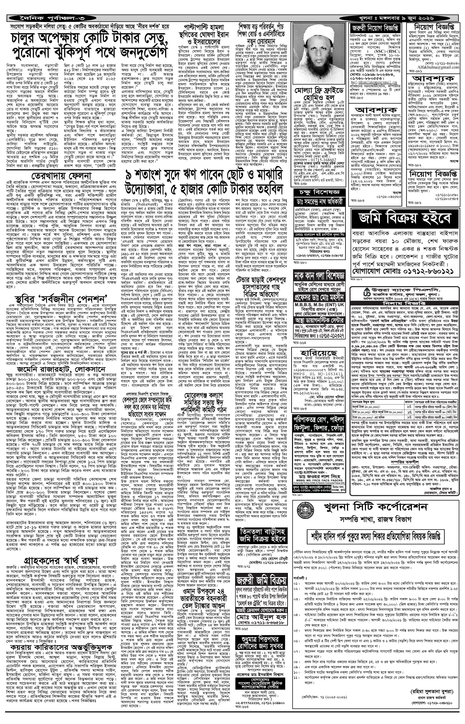 ৩য়-পাতা