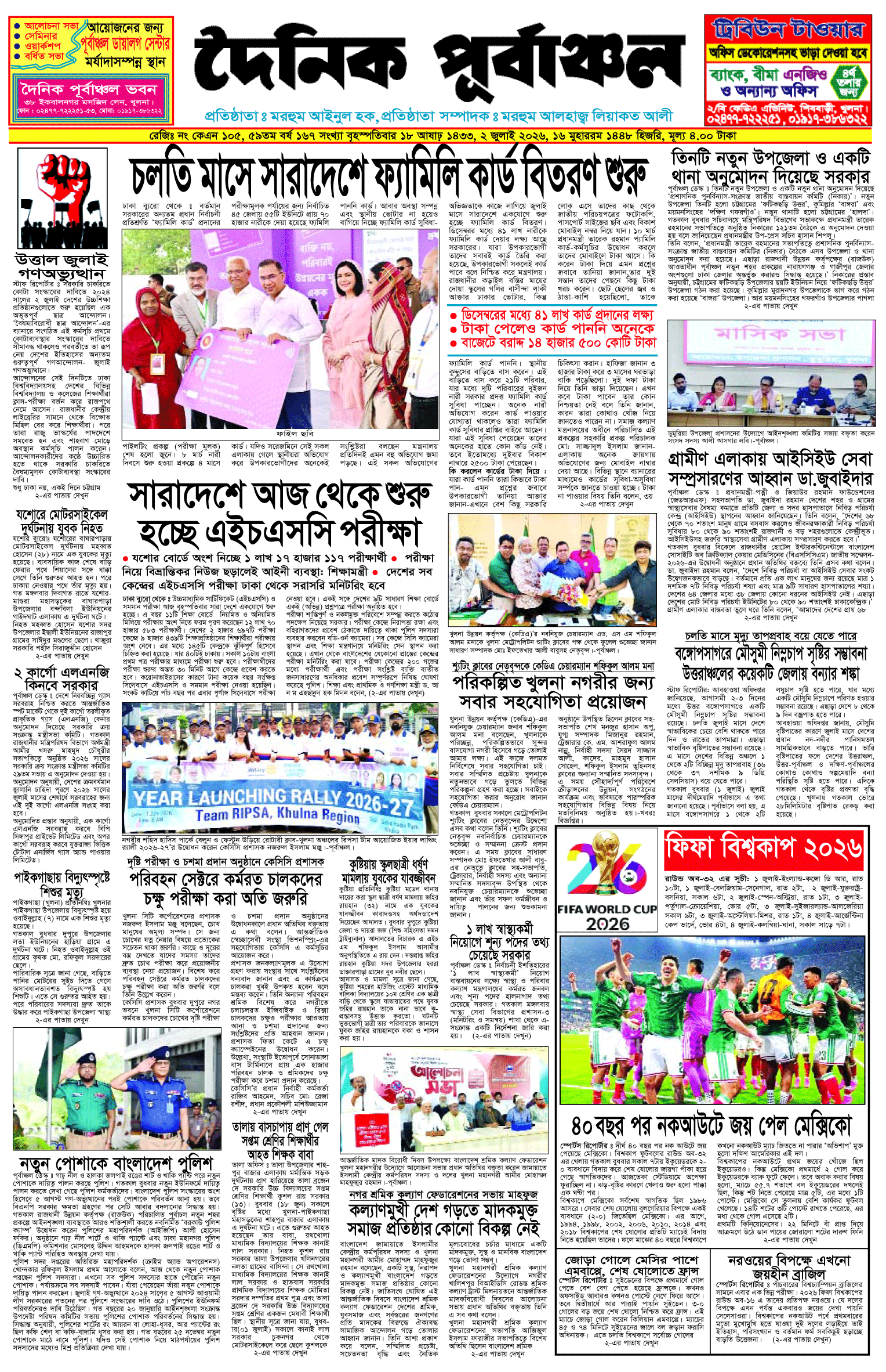 প্রথম-পাতা