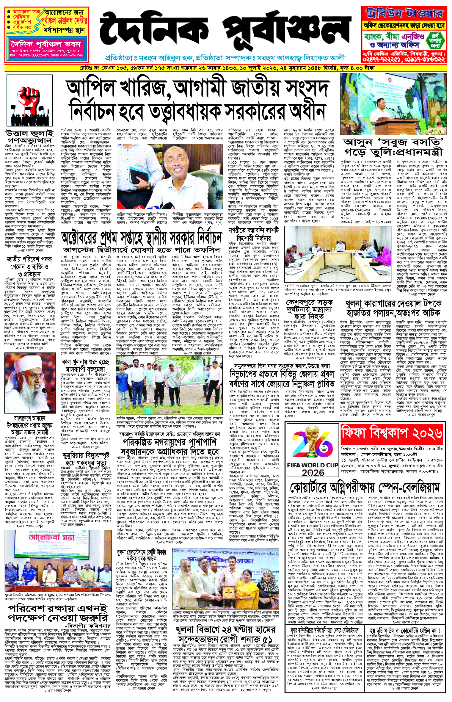প্রথম-পাতা