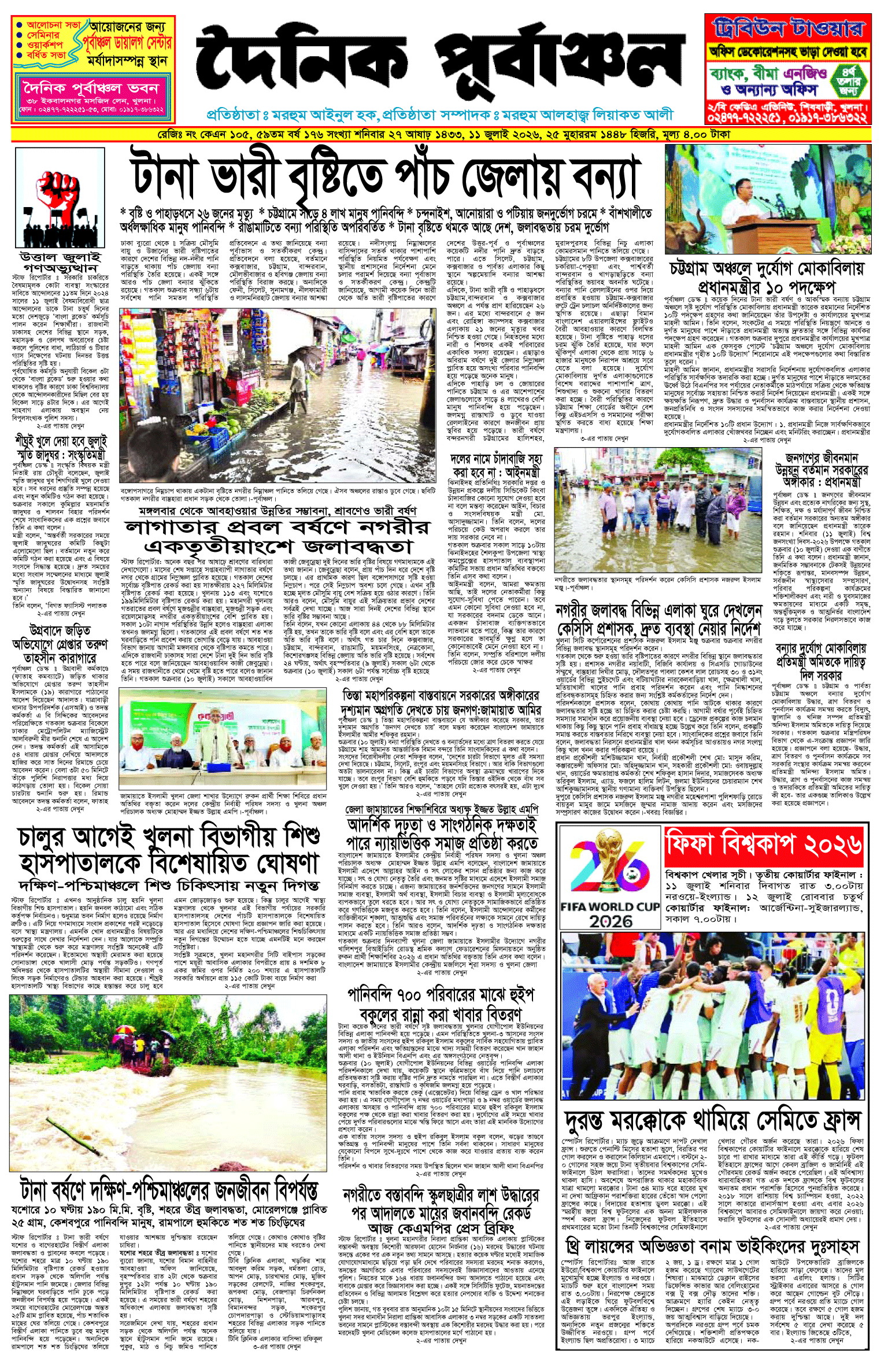 প্রথম-পাতা