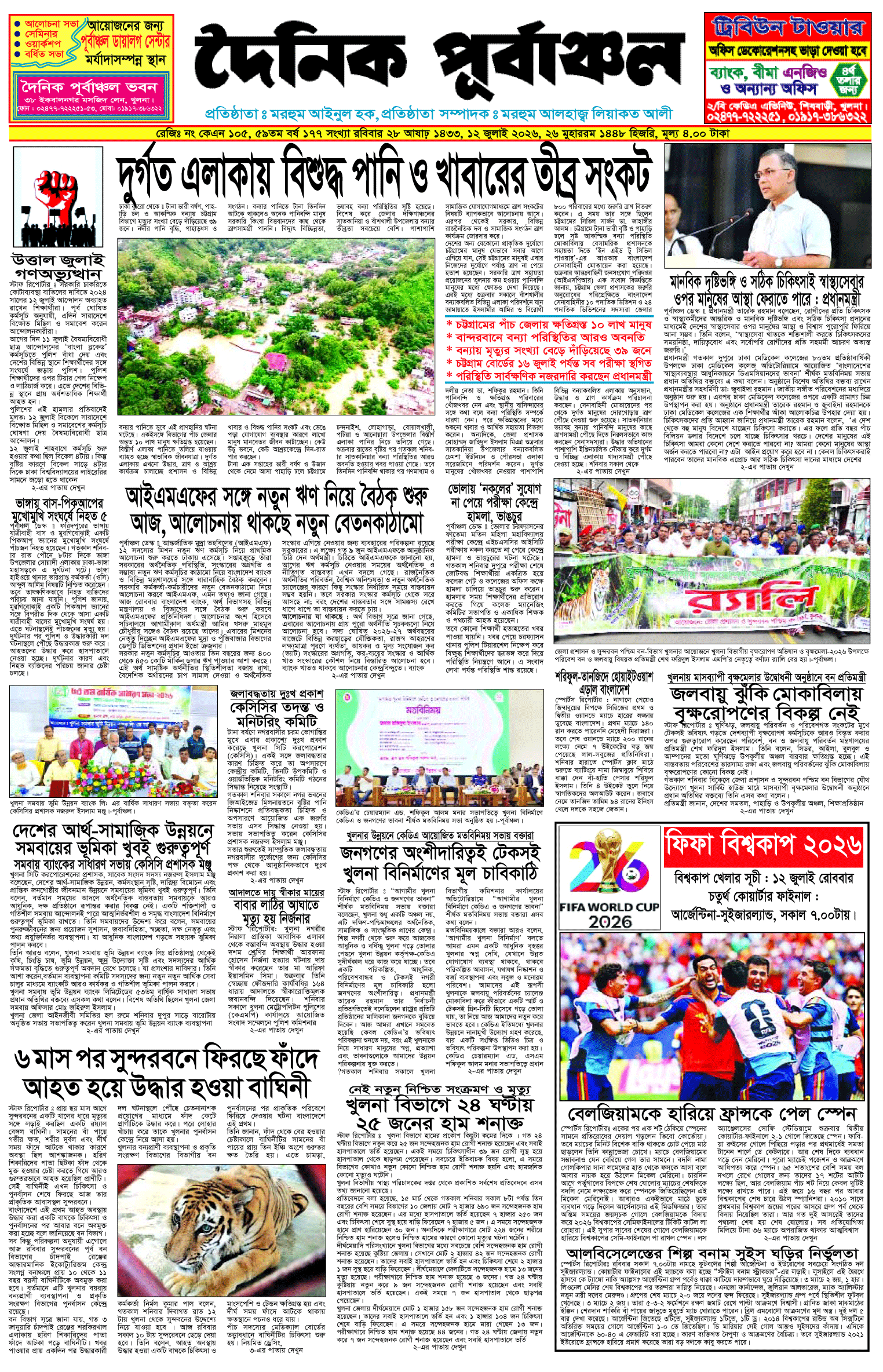 প্রথম-পাতা