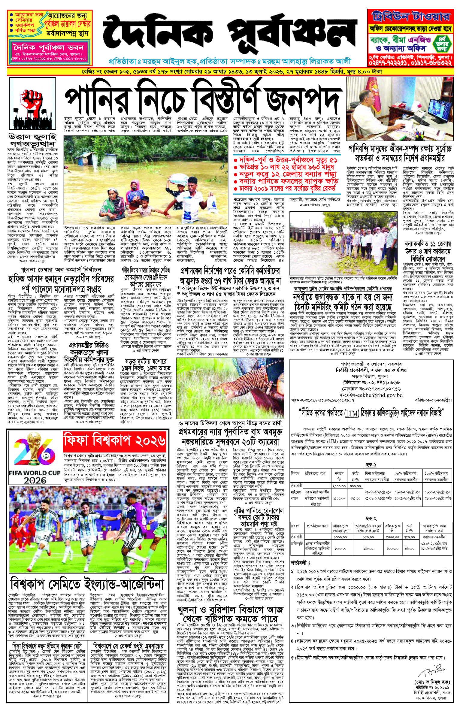 প্রথম পাতা 13