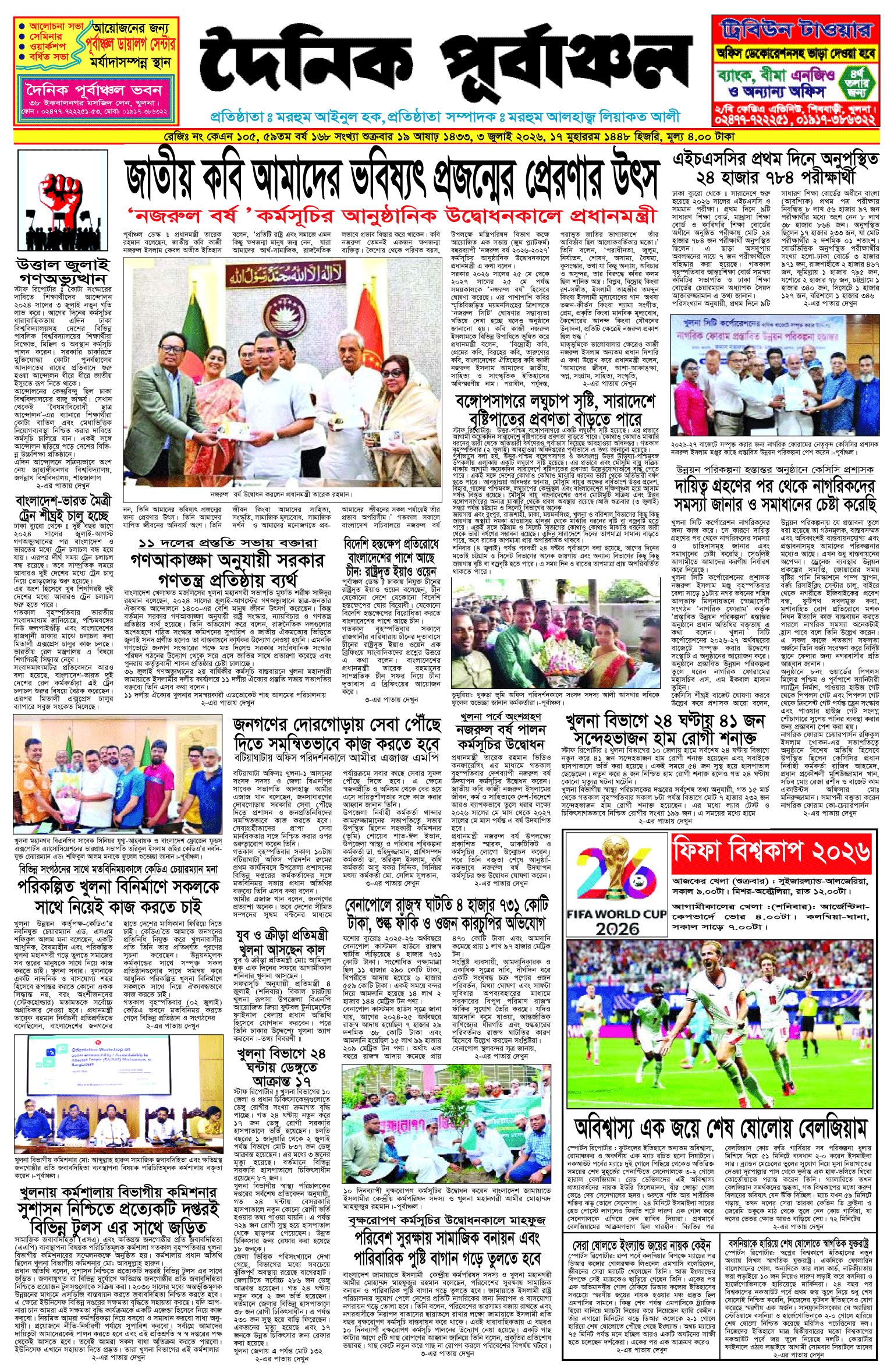 প্রথম-পাতা