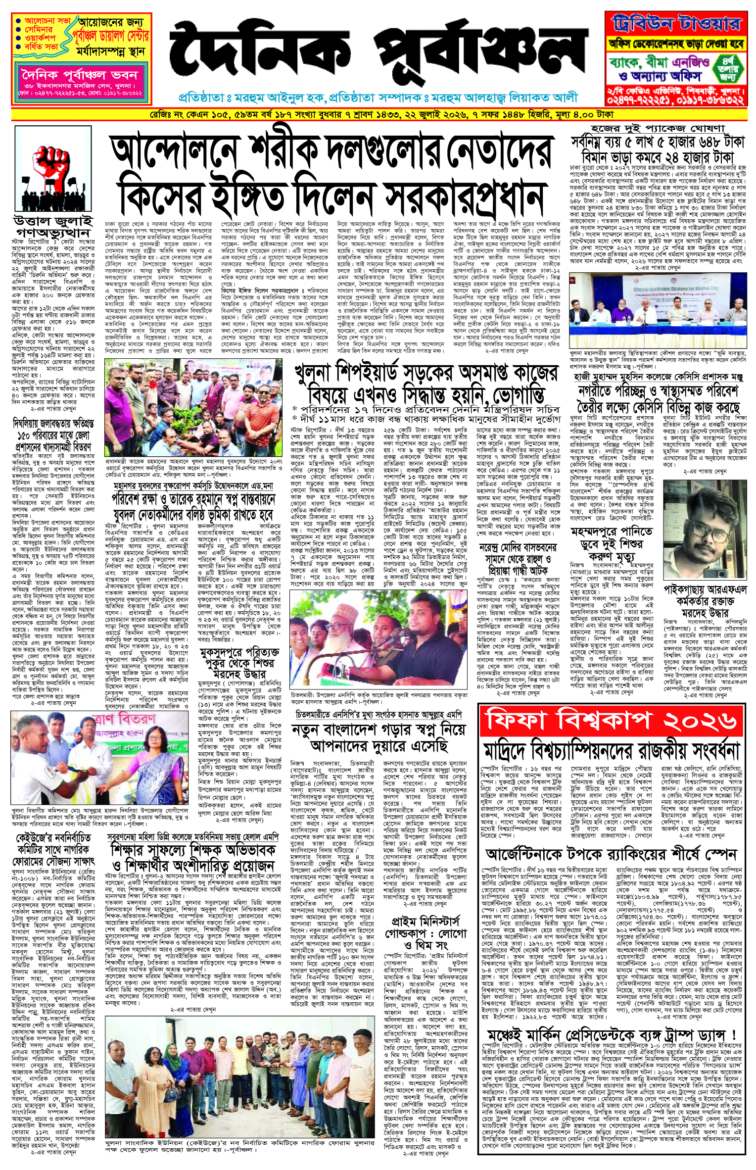 প্রথম-পাতা