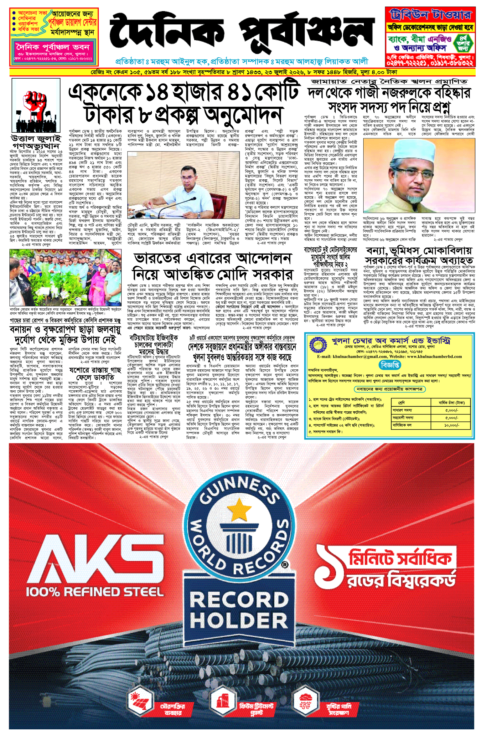 প্রথম-পাতা