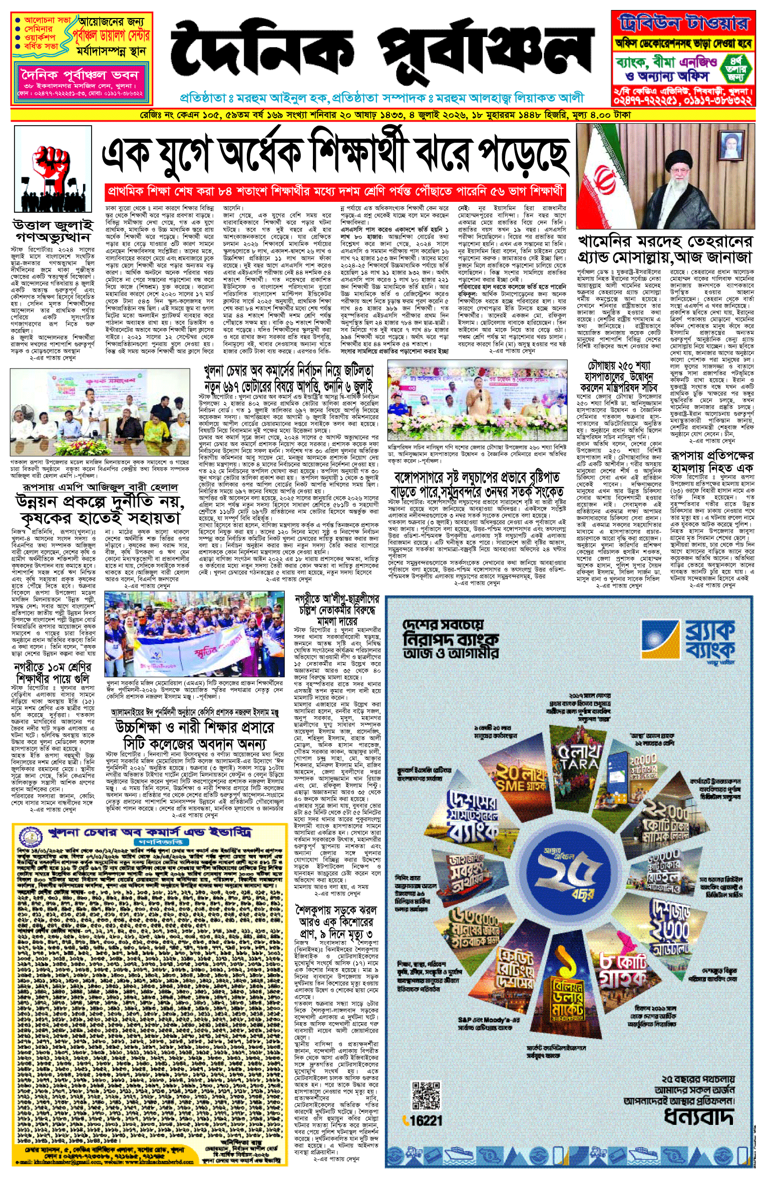 প্রথম-পাতা