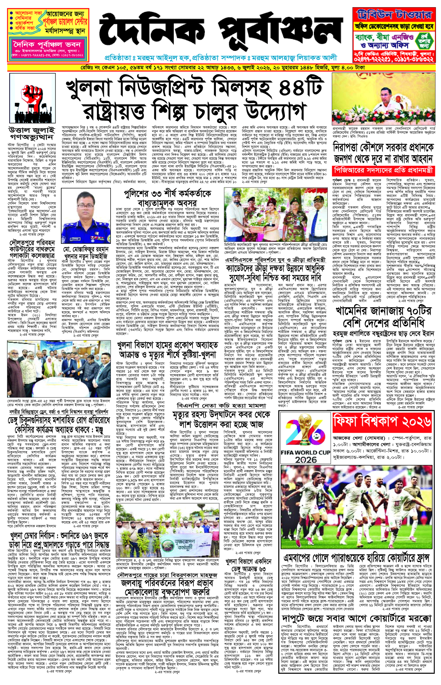 প্রথম-পাতা