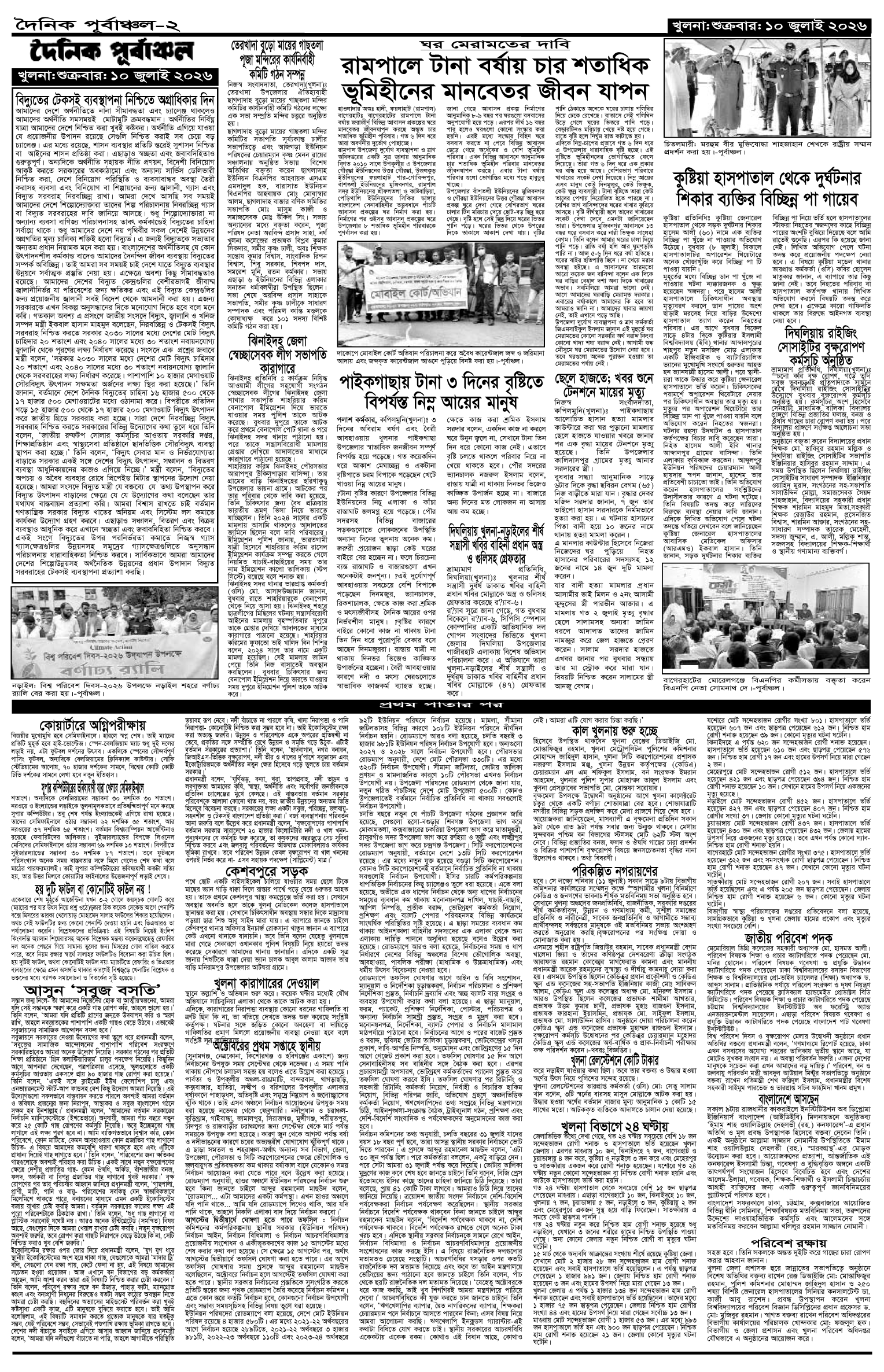২য়-পাতা