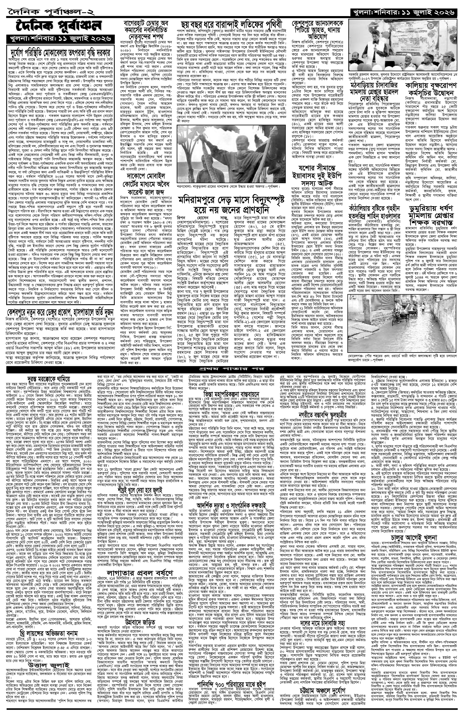 ২য়-পাতা