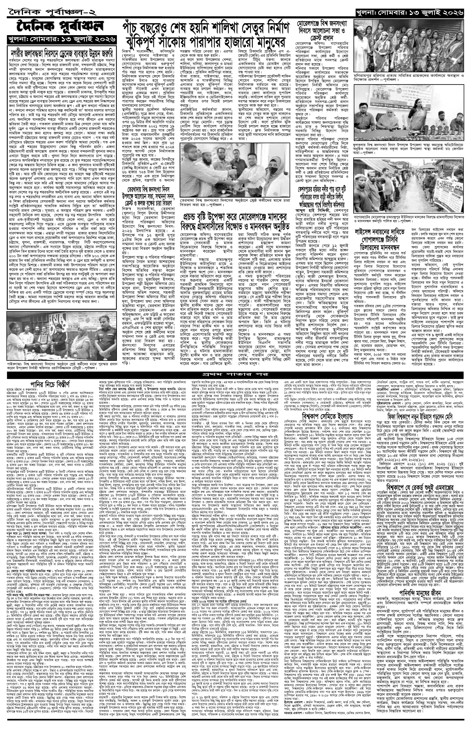২য়-পাতা