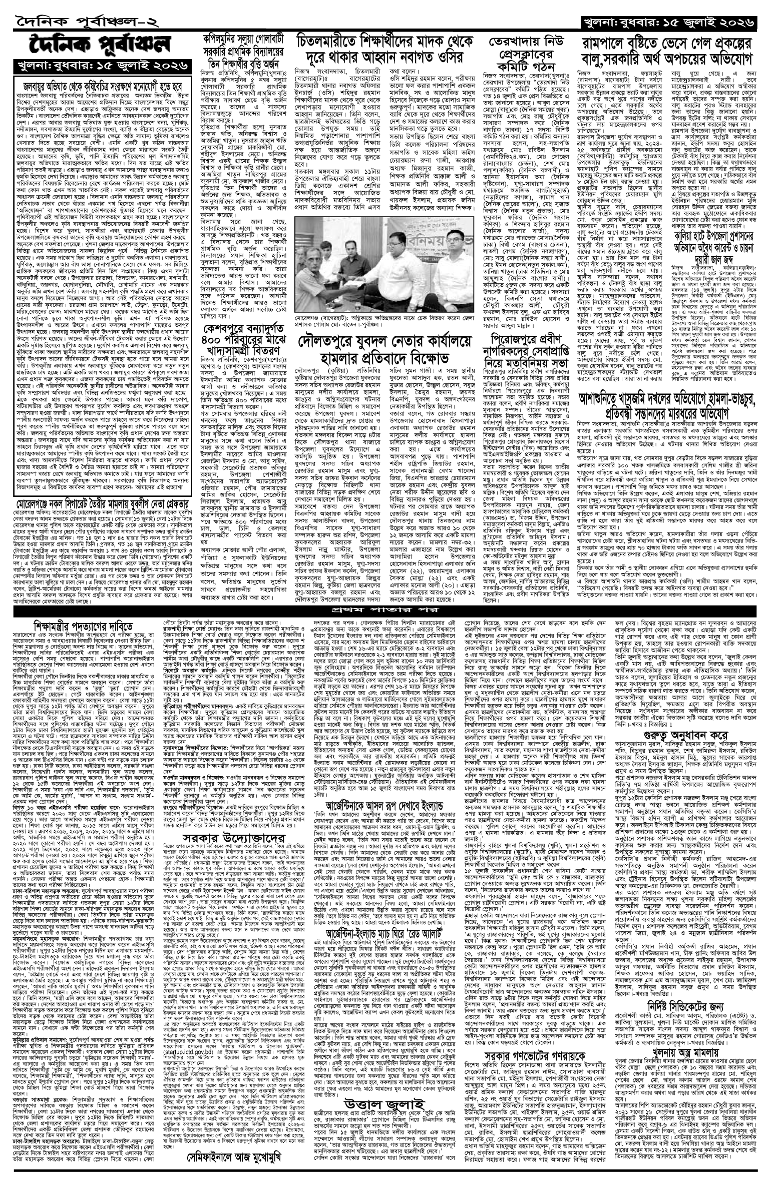 ২য়-পাতা