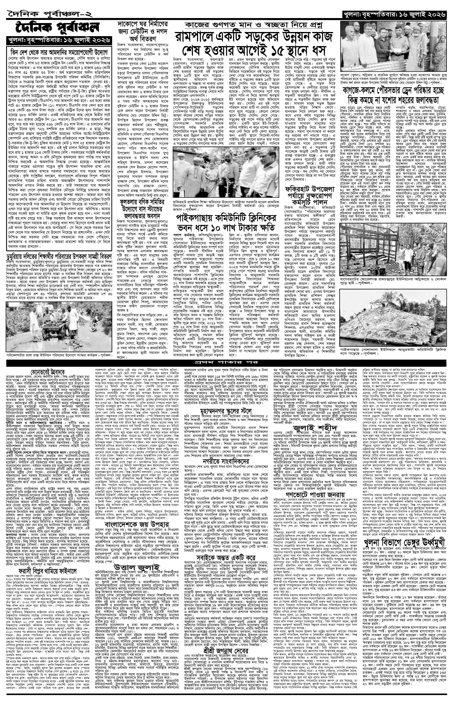 ২য়-পাতা