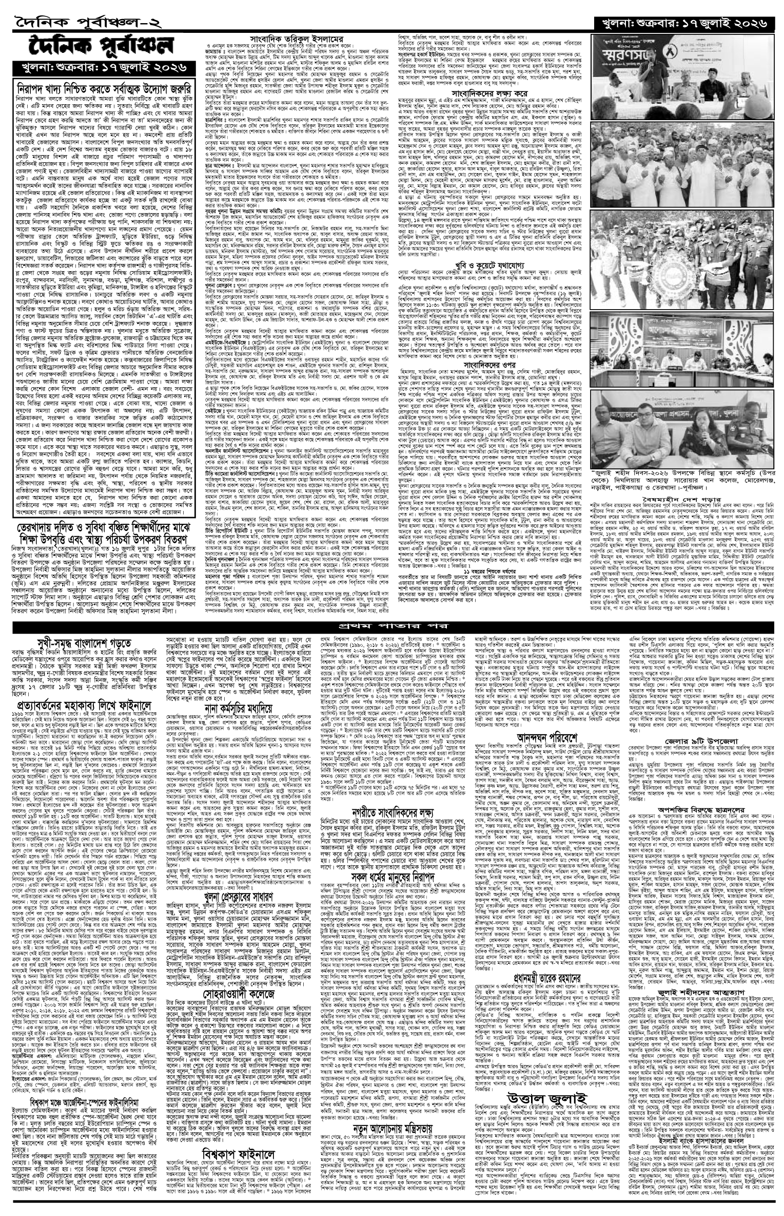 ২য়-পাতা