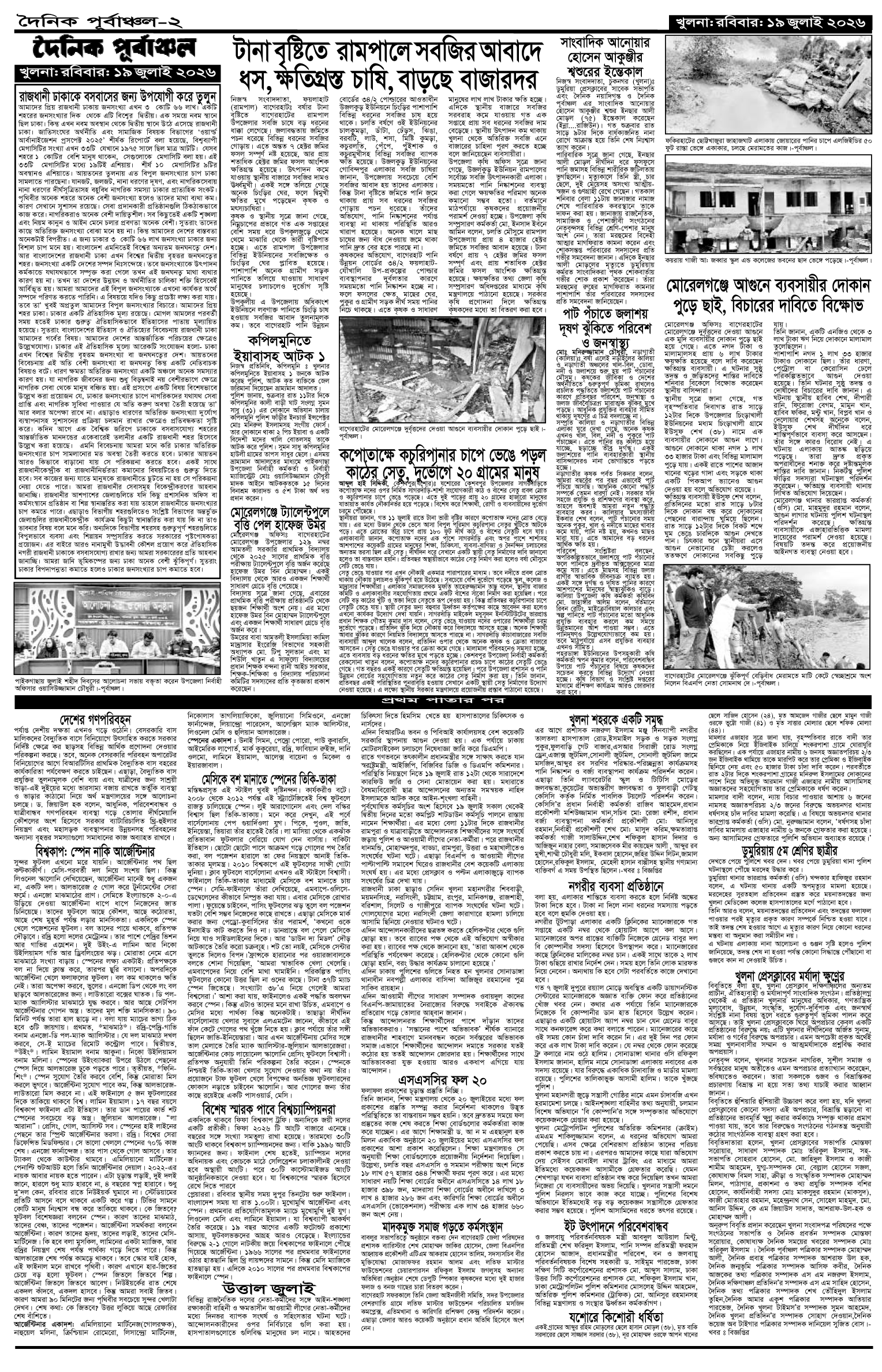 ২য়-পাতা