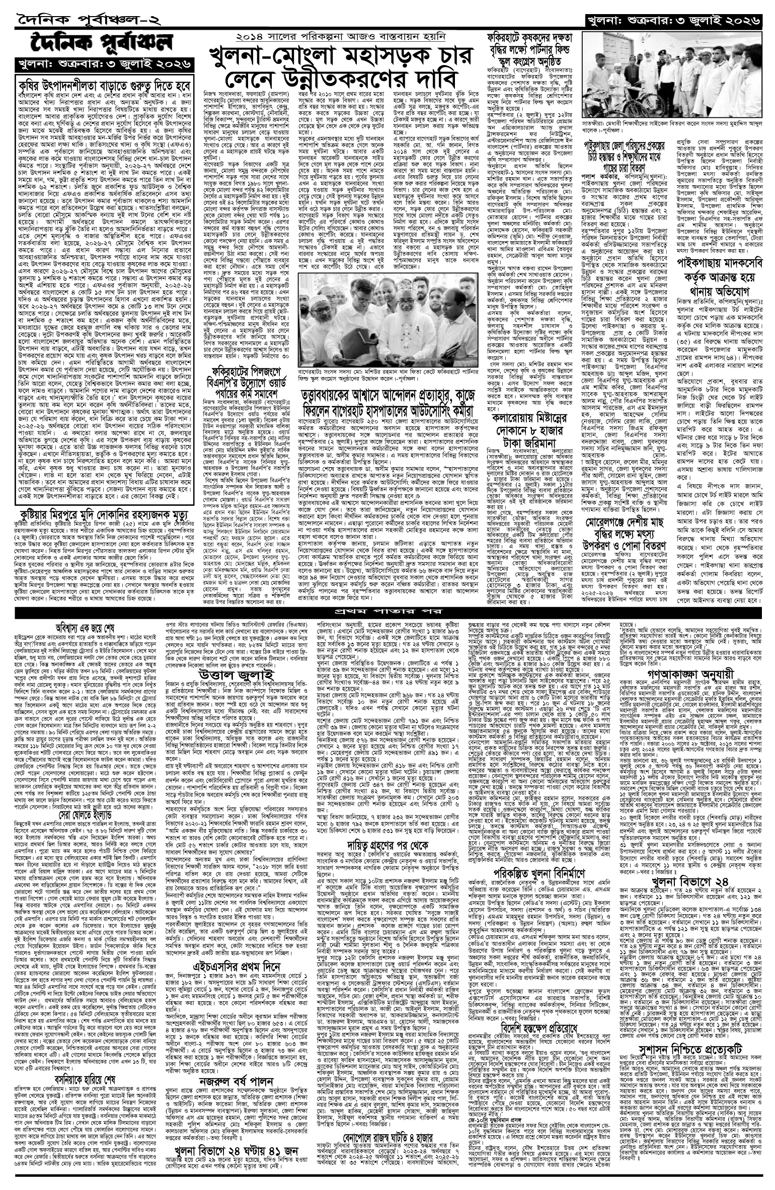 ২য়-পাতা
