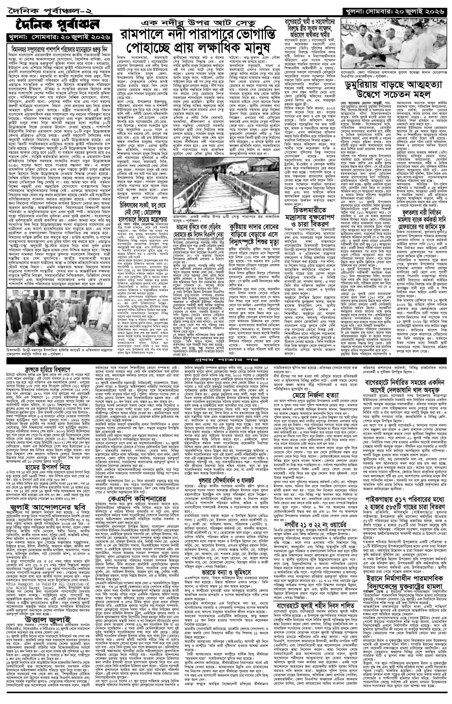 ২য়-পাতা