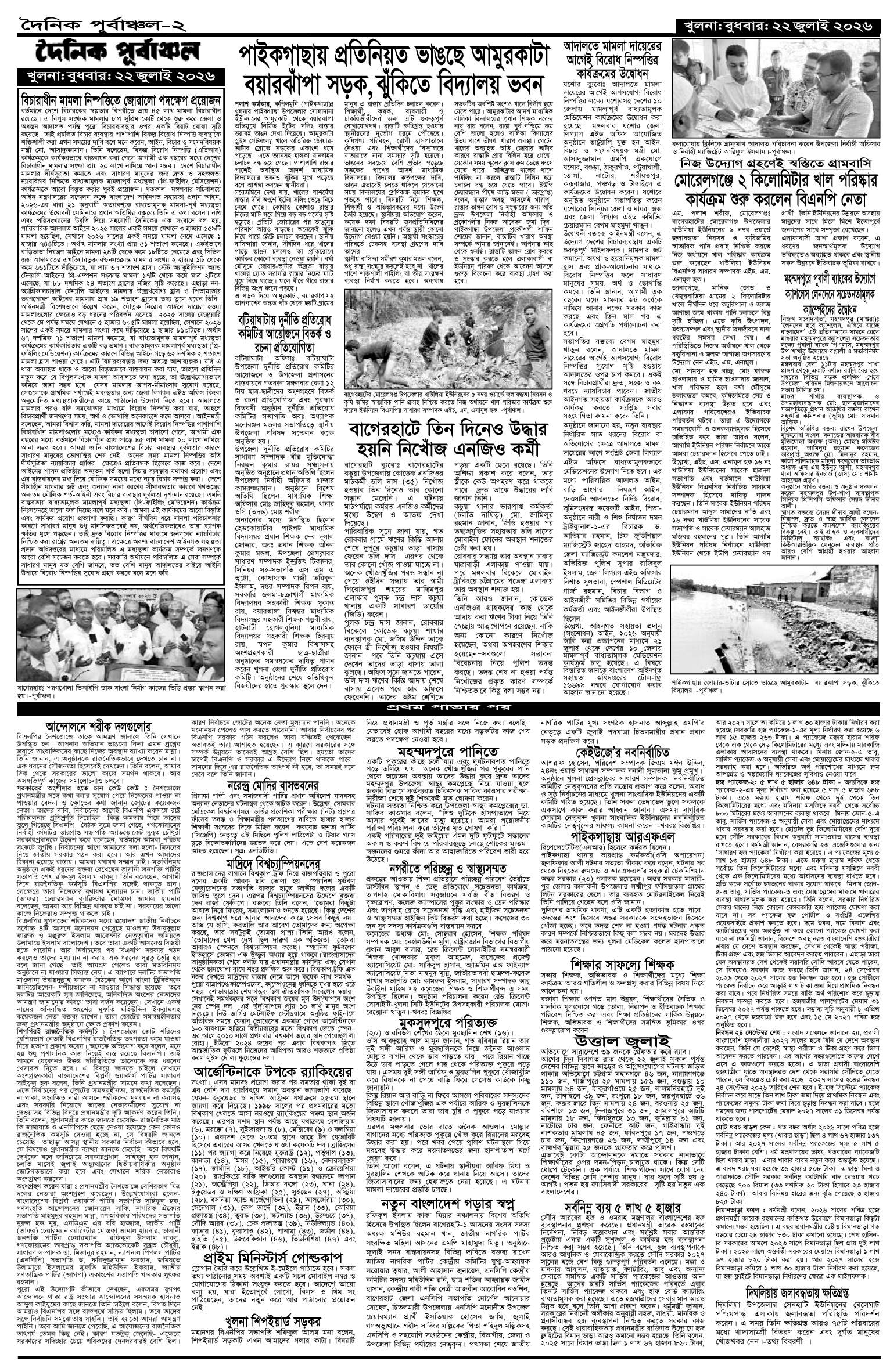 ২য়-পাতা