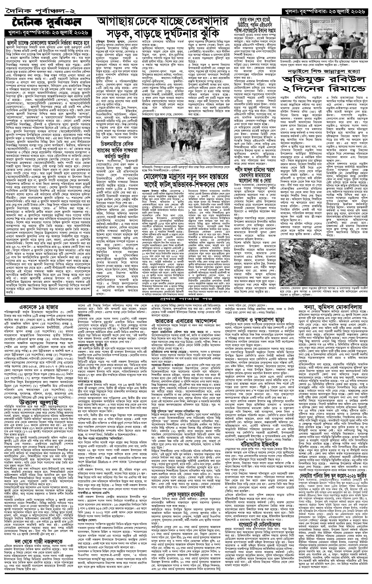 ২য়-পাতা