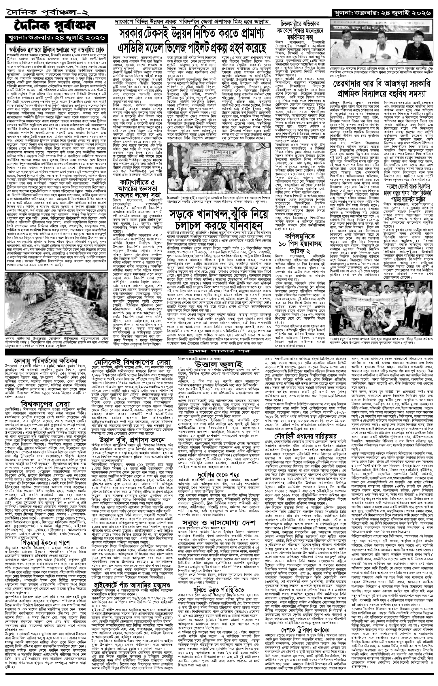 ২য়-পাতা