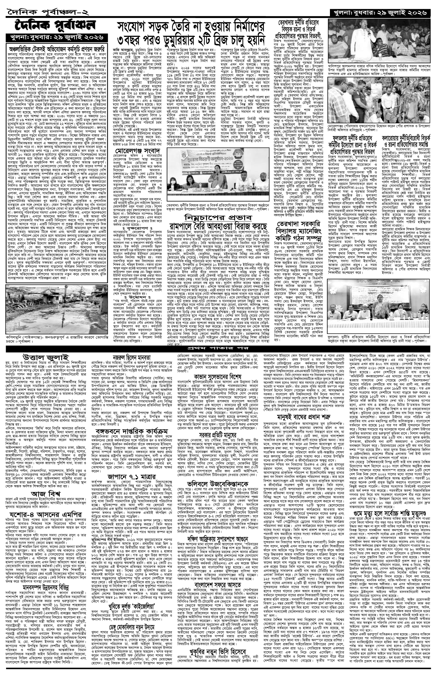 ২য়-পাতা
