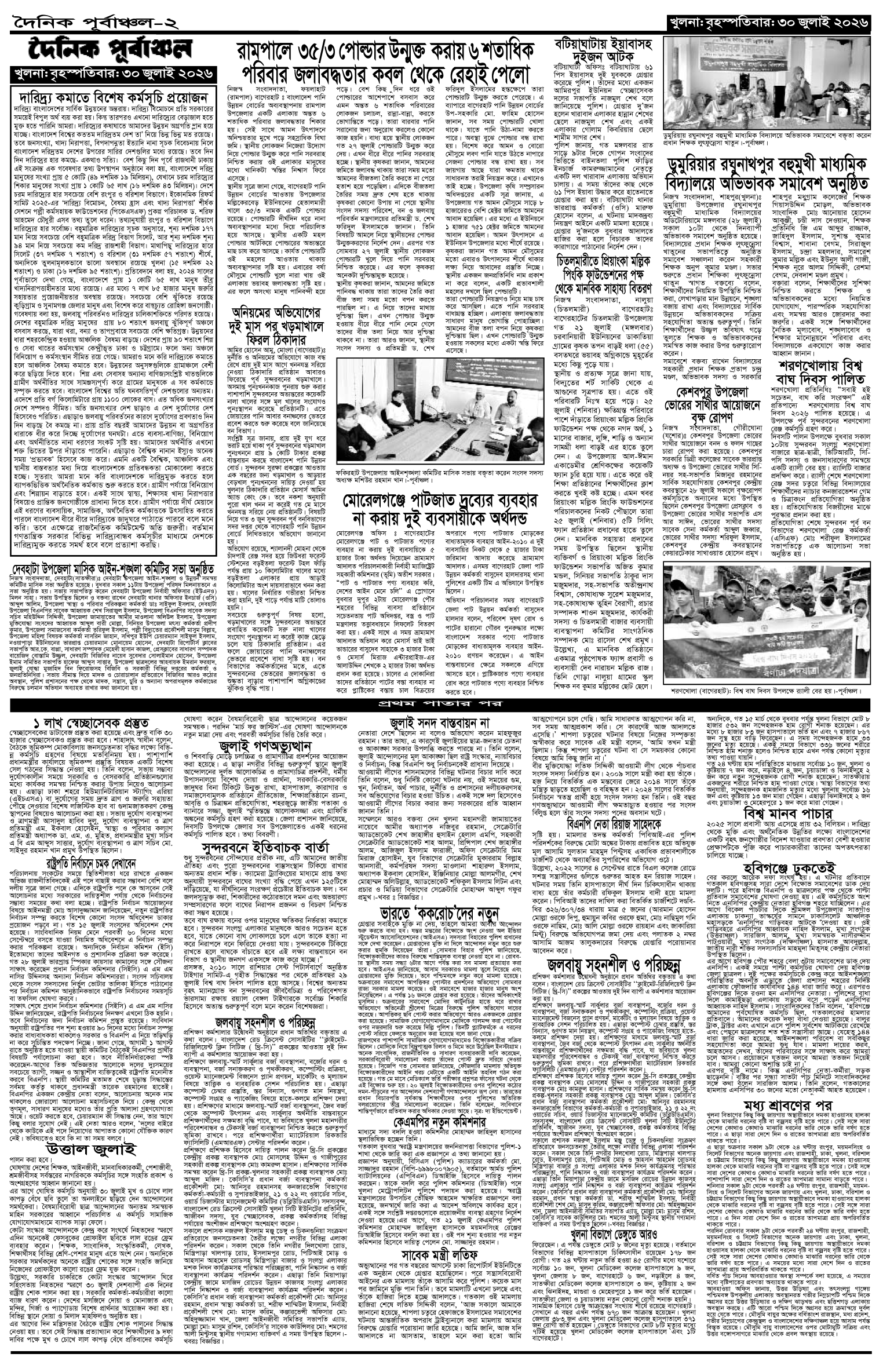 ২য়-পাতা