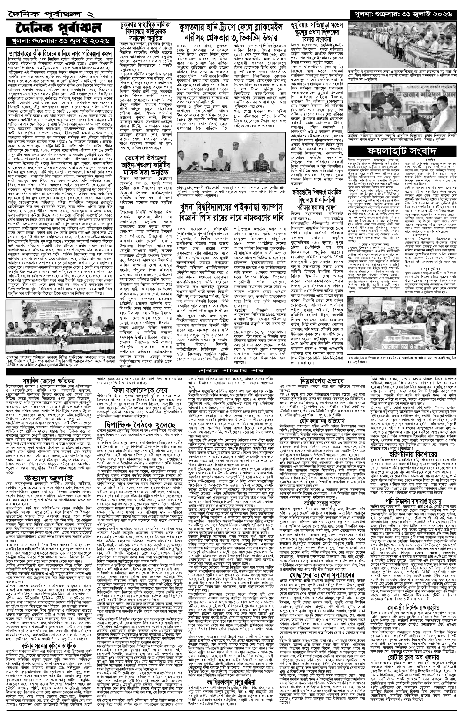 ২য়-পাতা