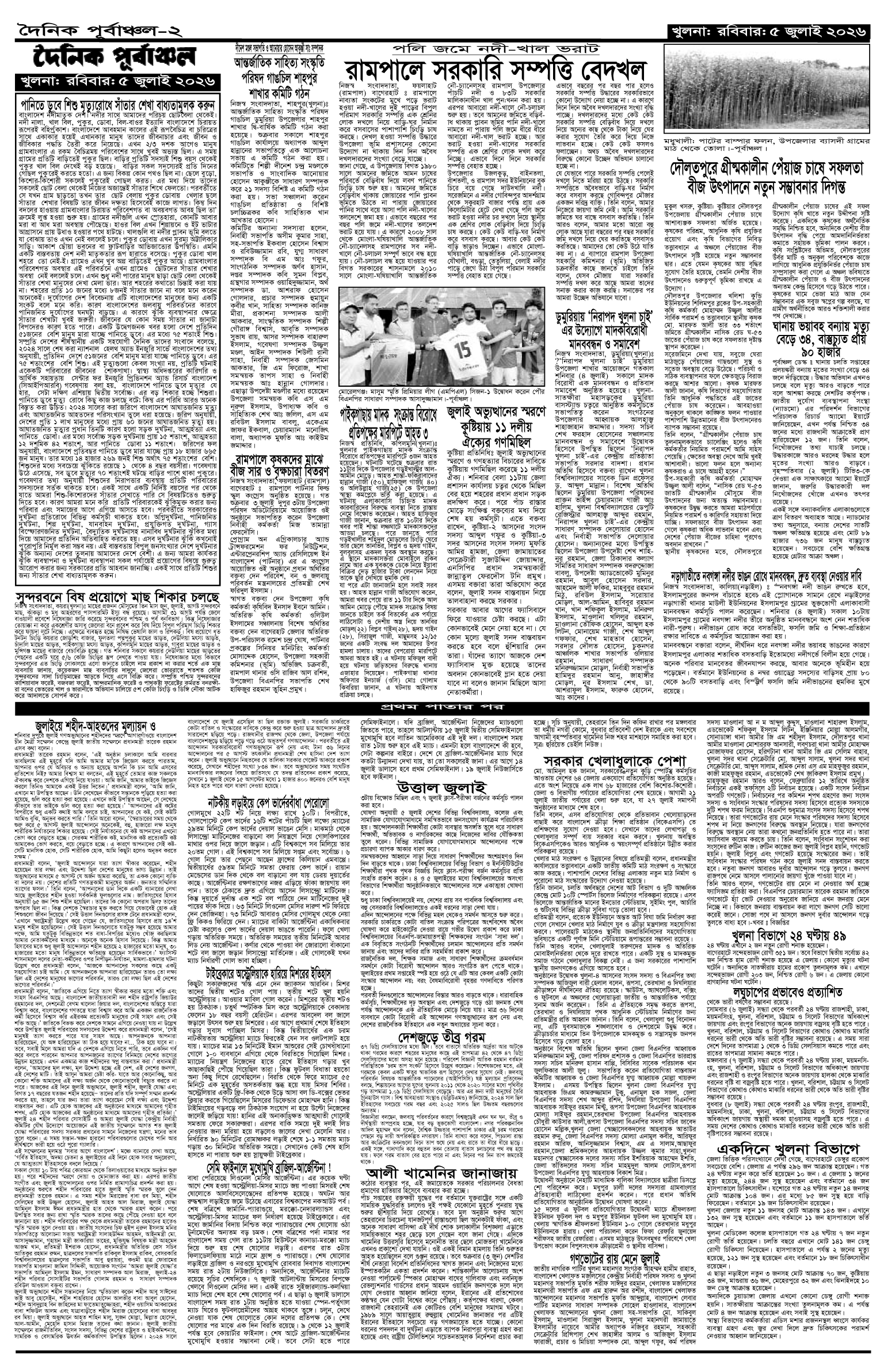 ২য়-পাতা