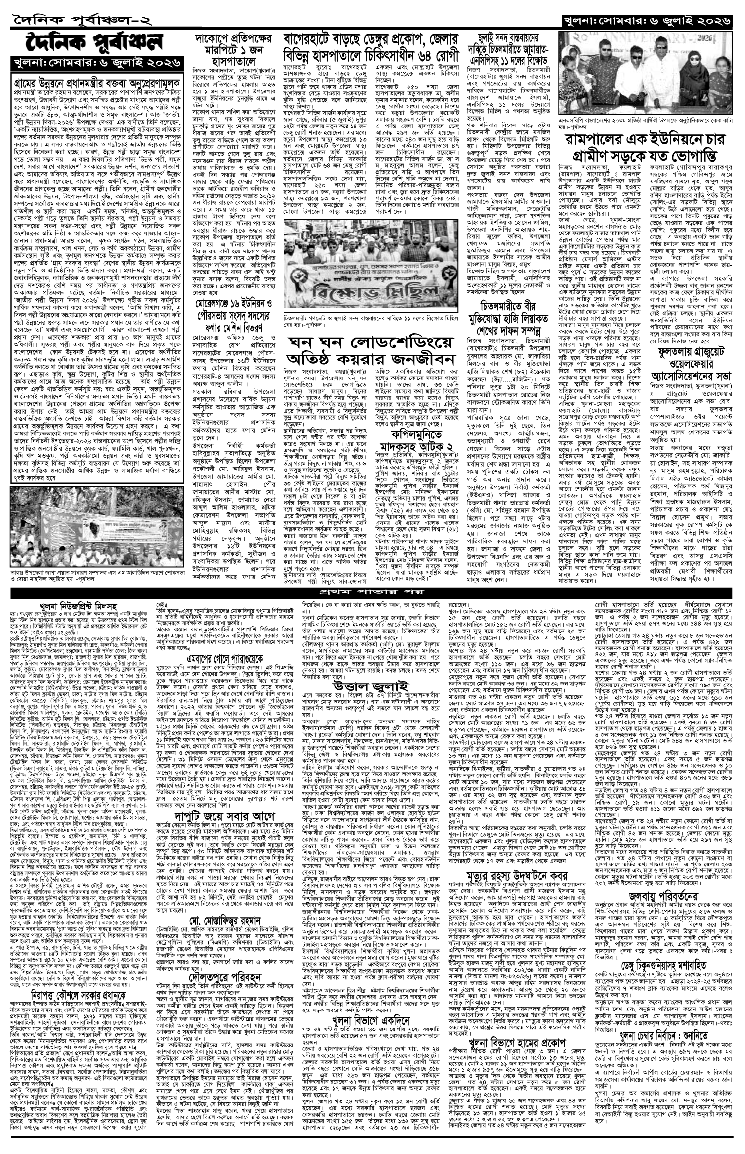 ২য়-পাতা