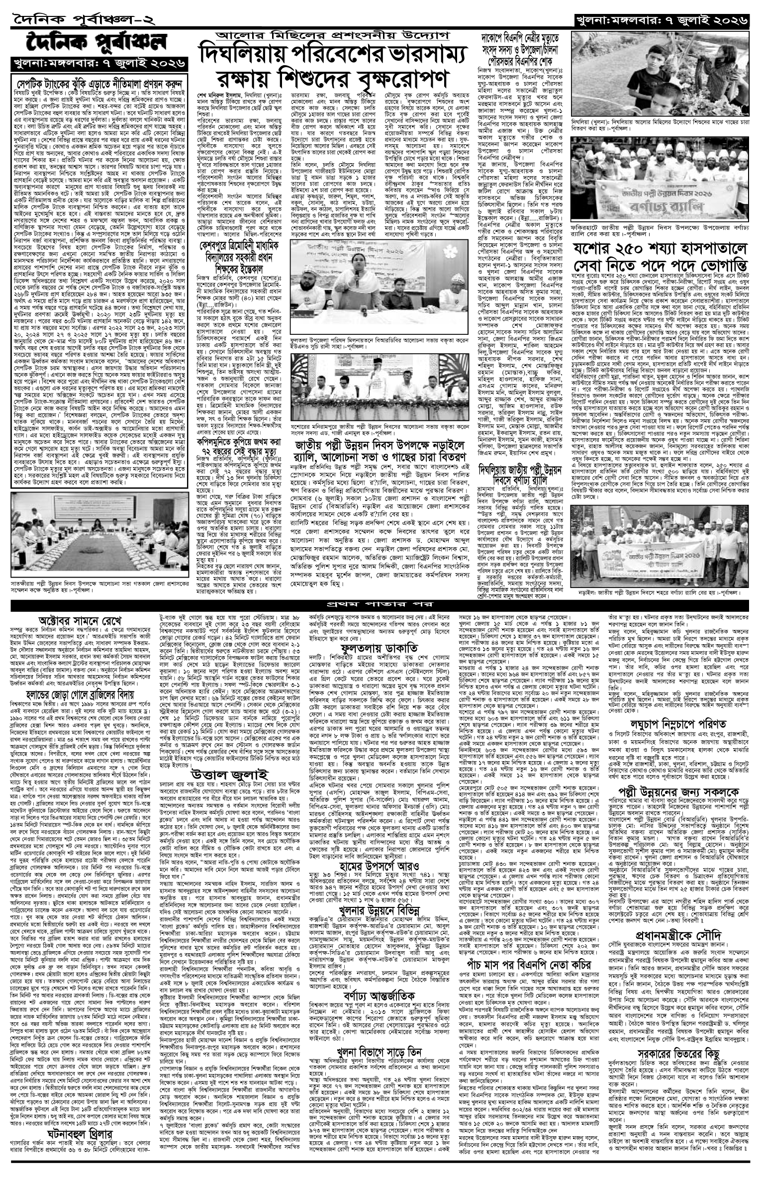 ২য়-পাতা