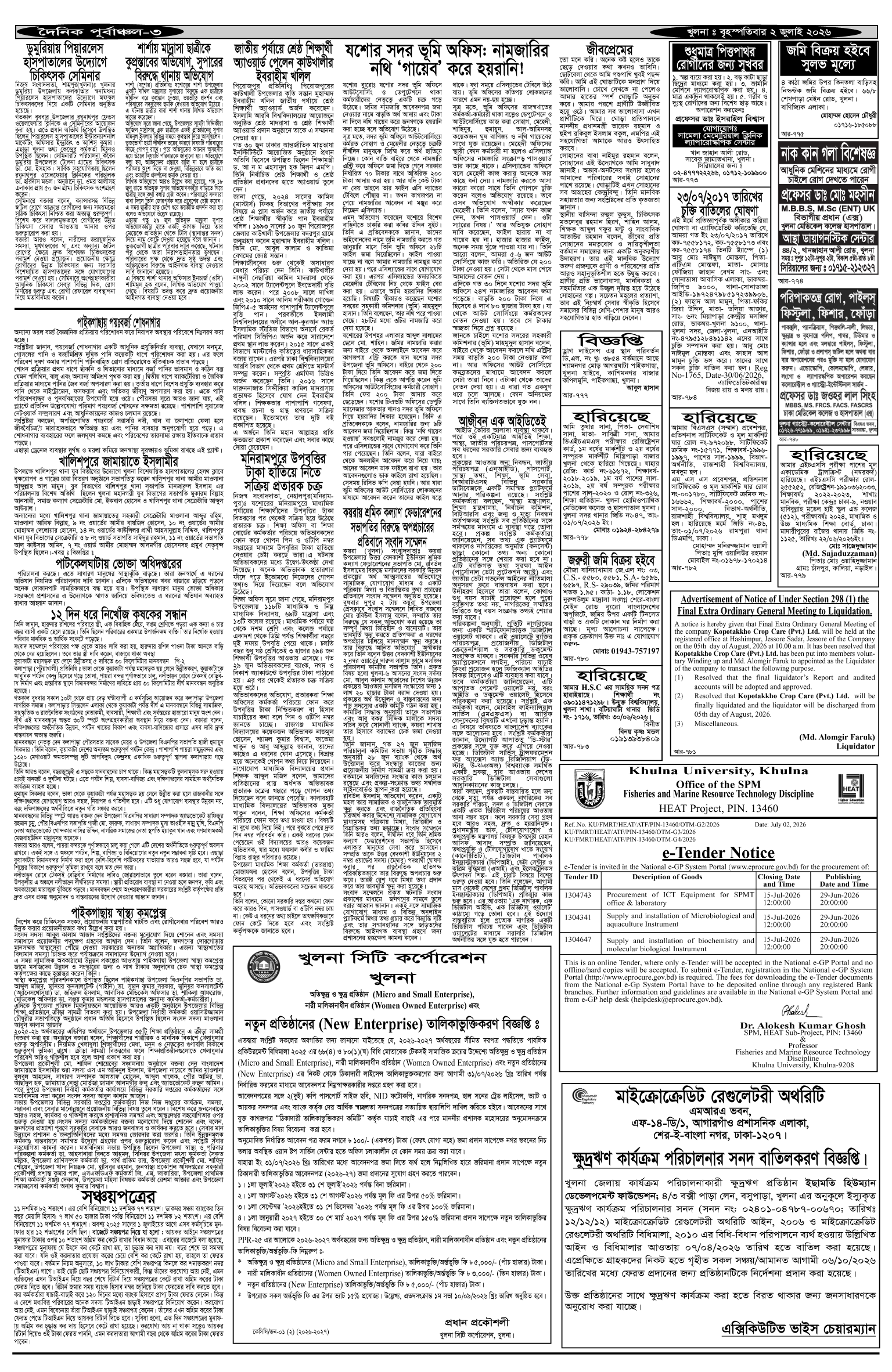 ৩য়-পাতা