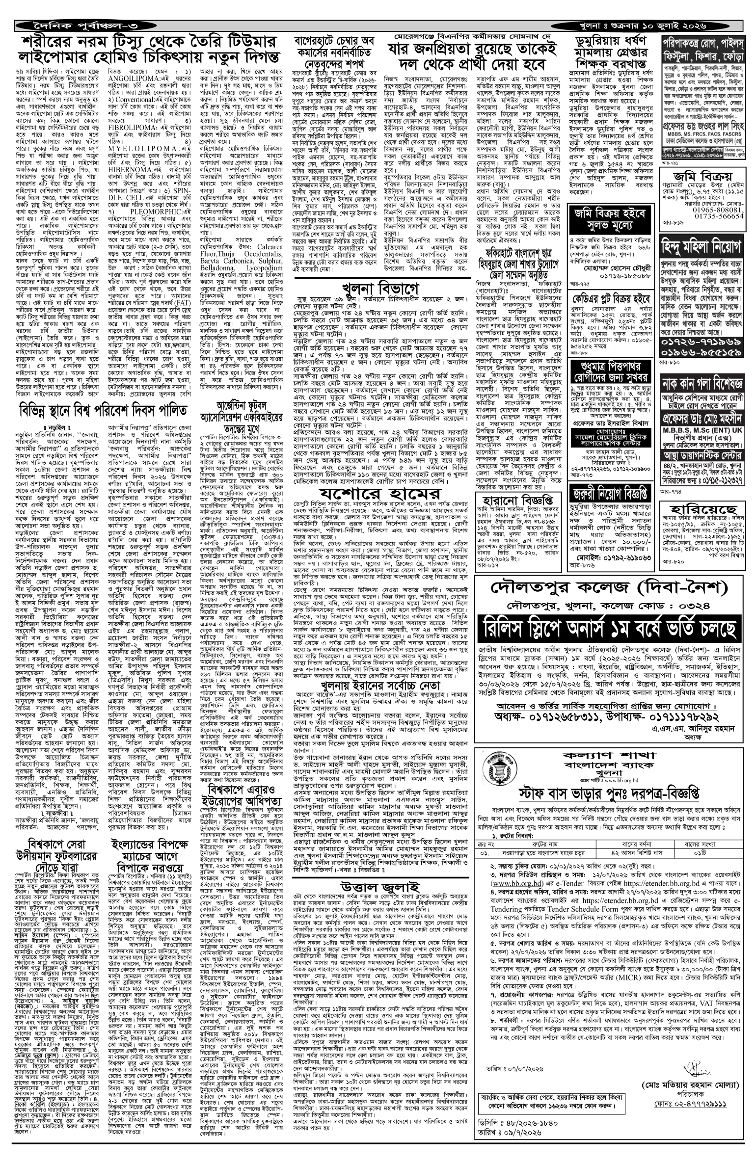 ৩য়-পাতা