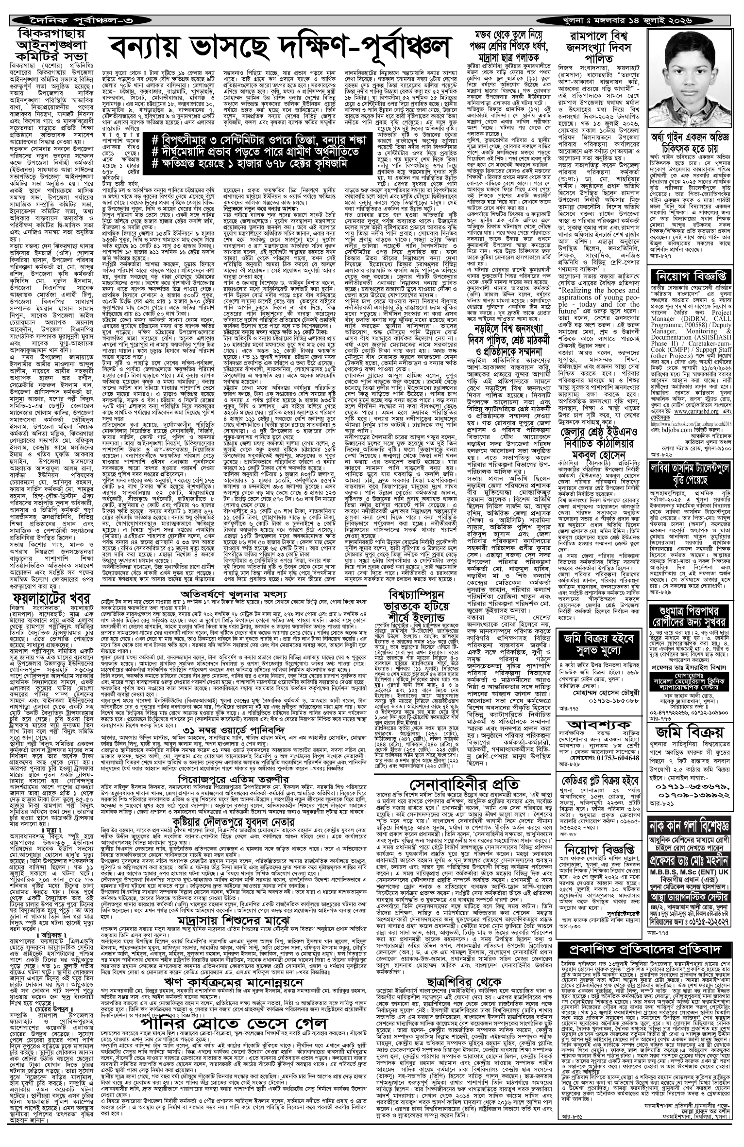 ৩য়-পাতা
