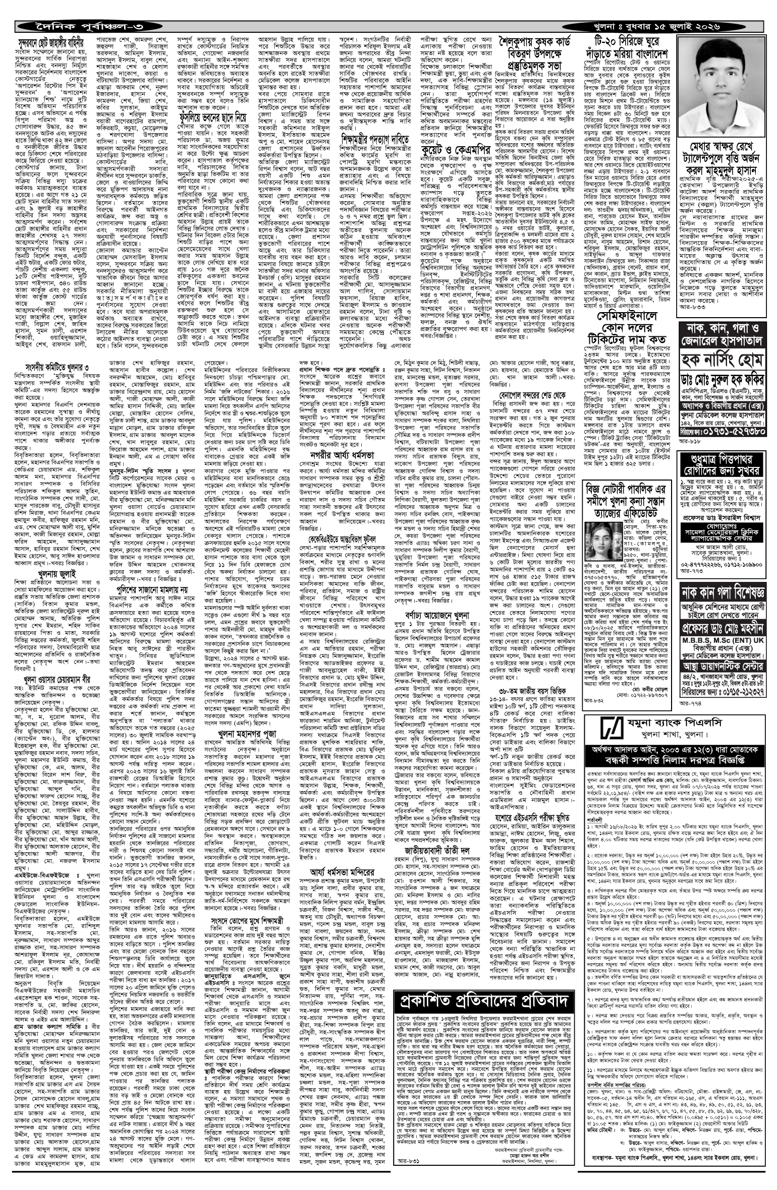 ৩য়-পাতা