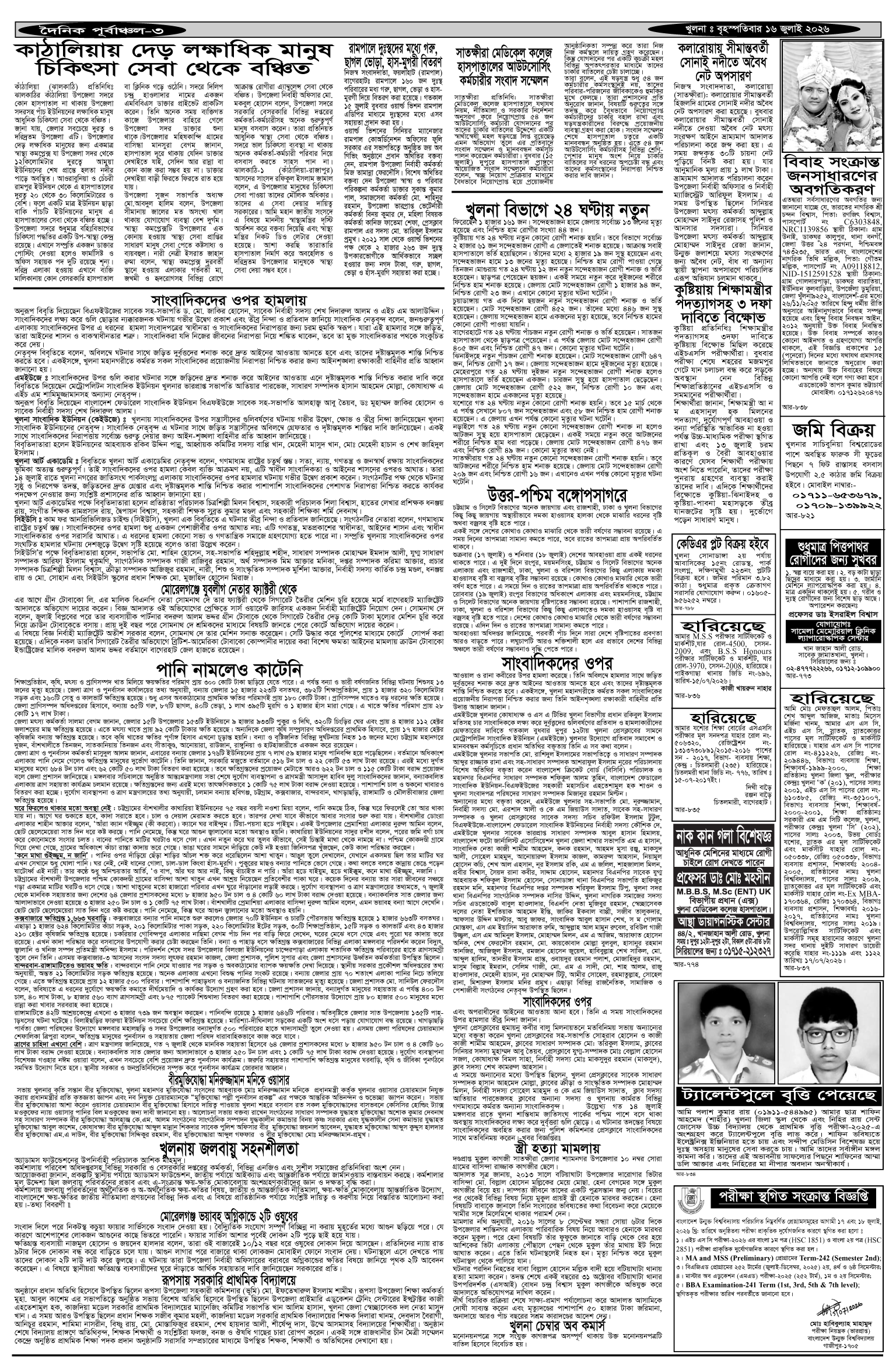 ৩য়-পাতা