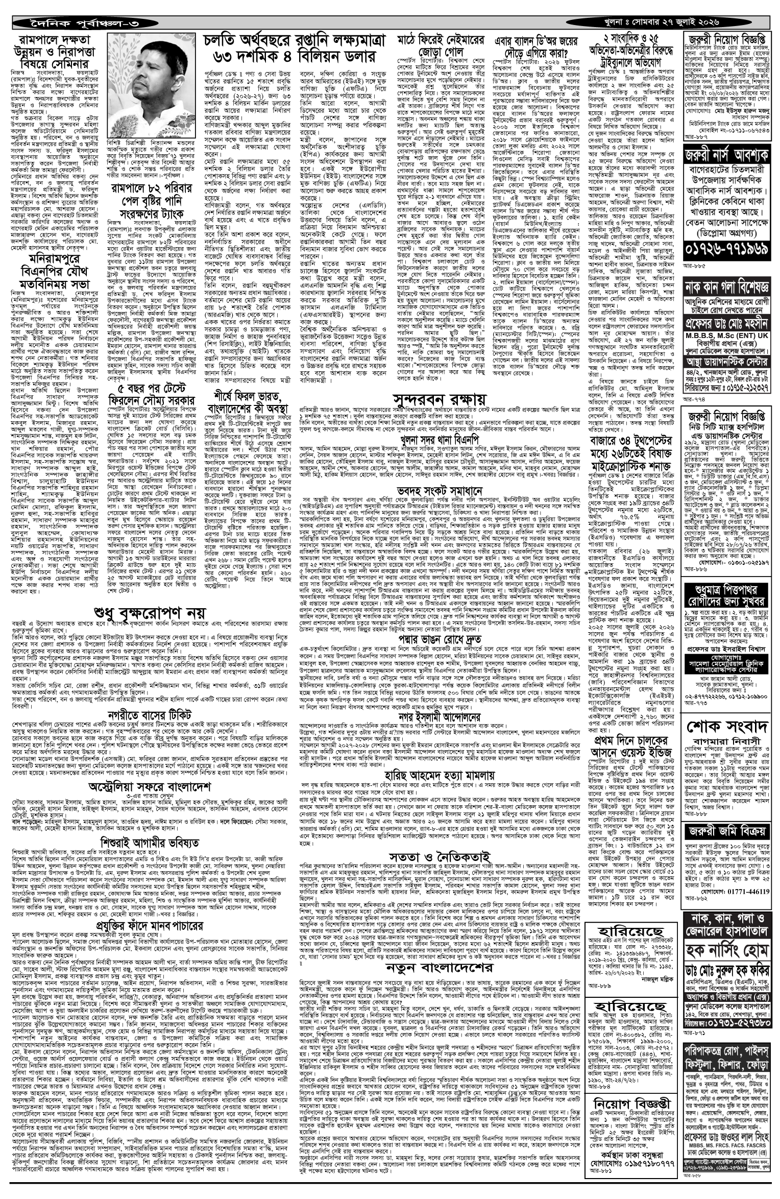 ৩য়-পাতা