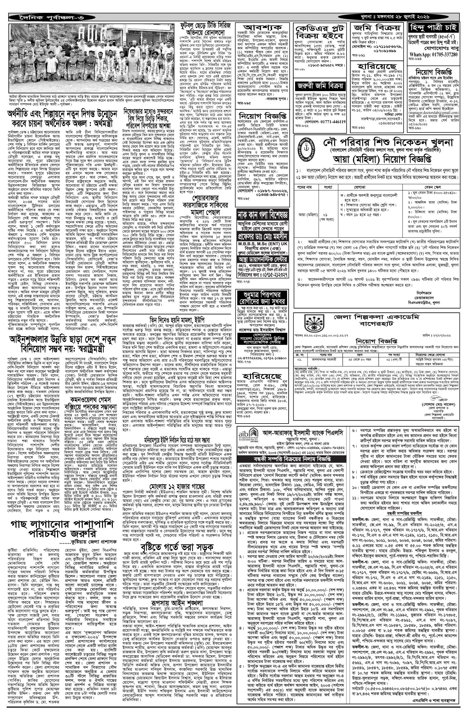 ৩য়-পাতা