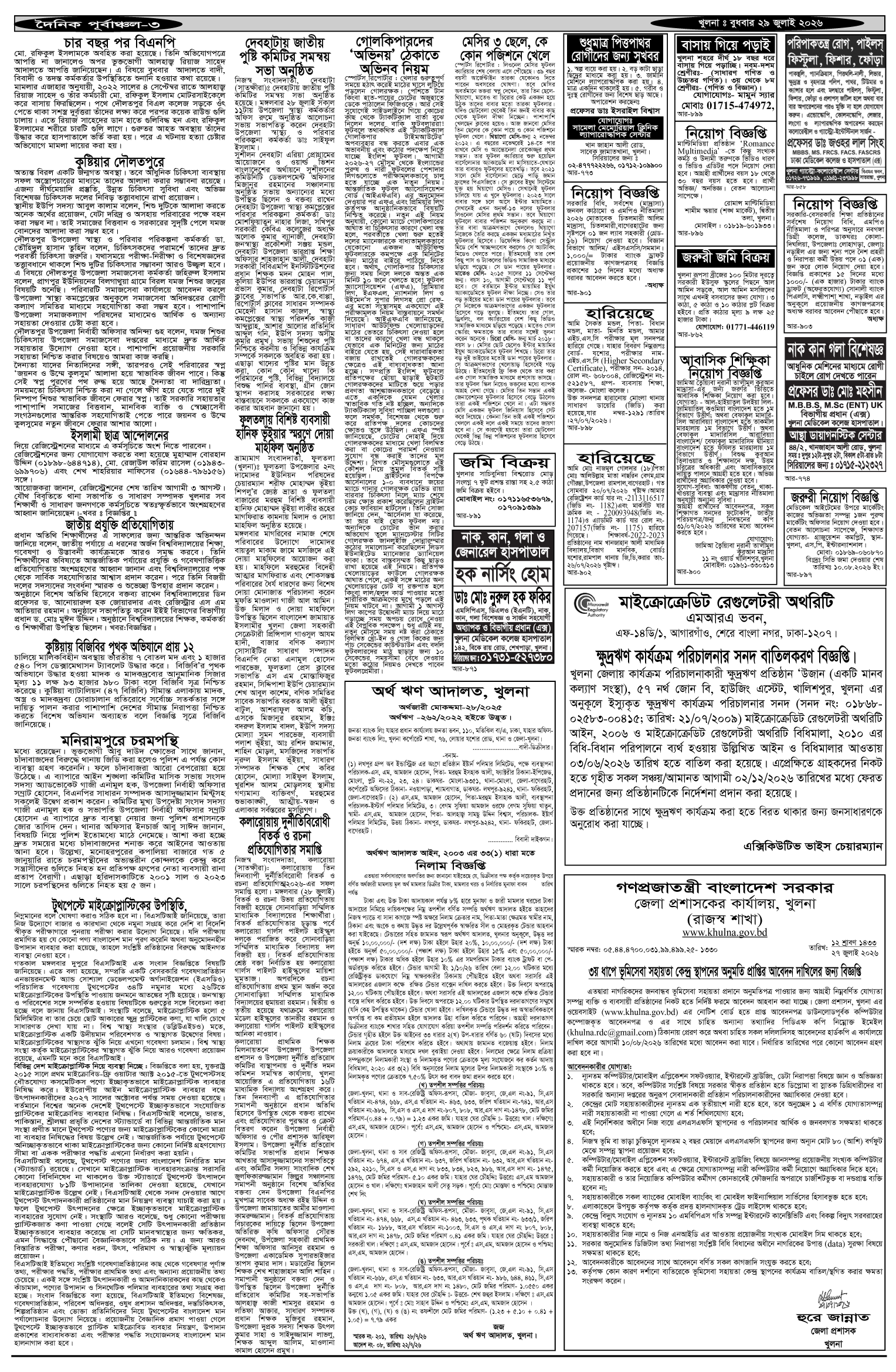 ৩য়-পাতা