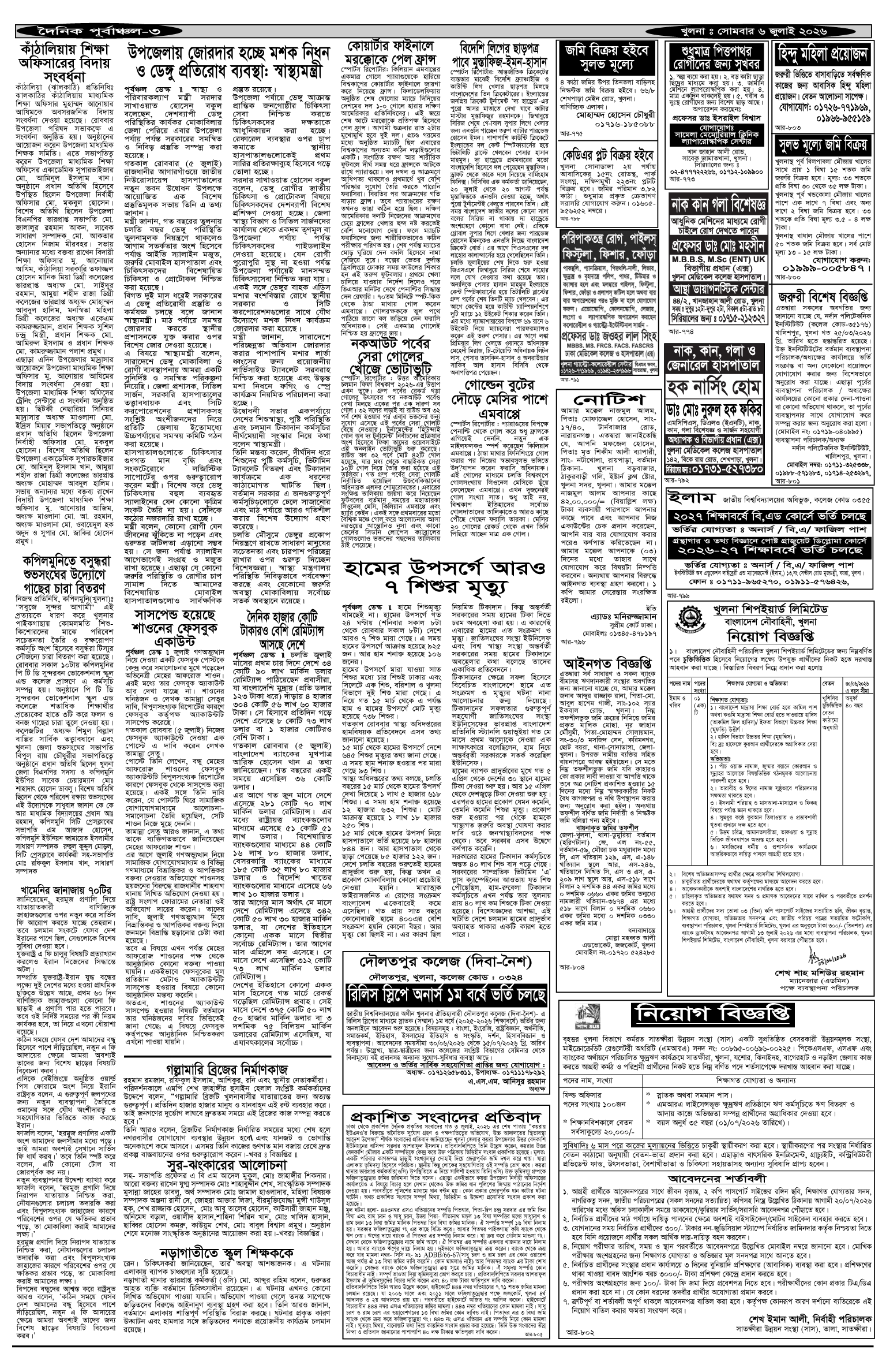 ৩য়-পাতা