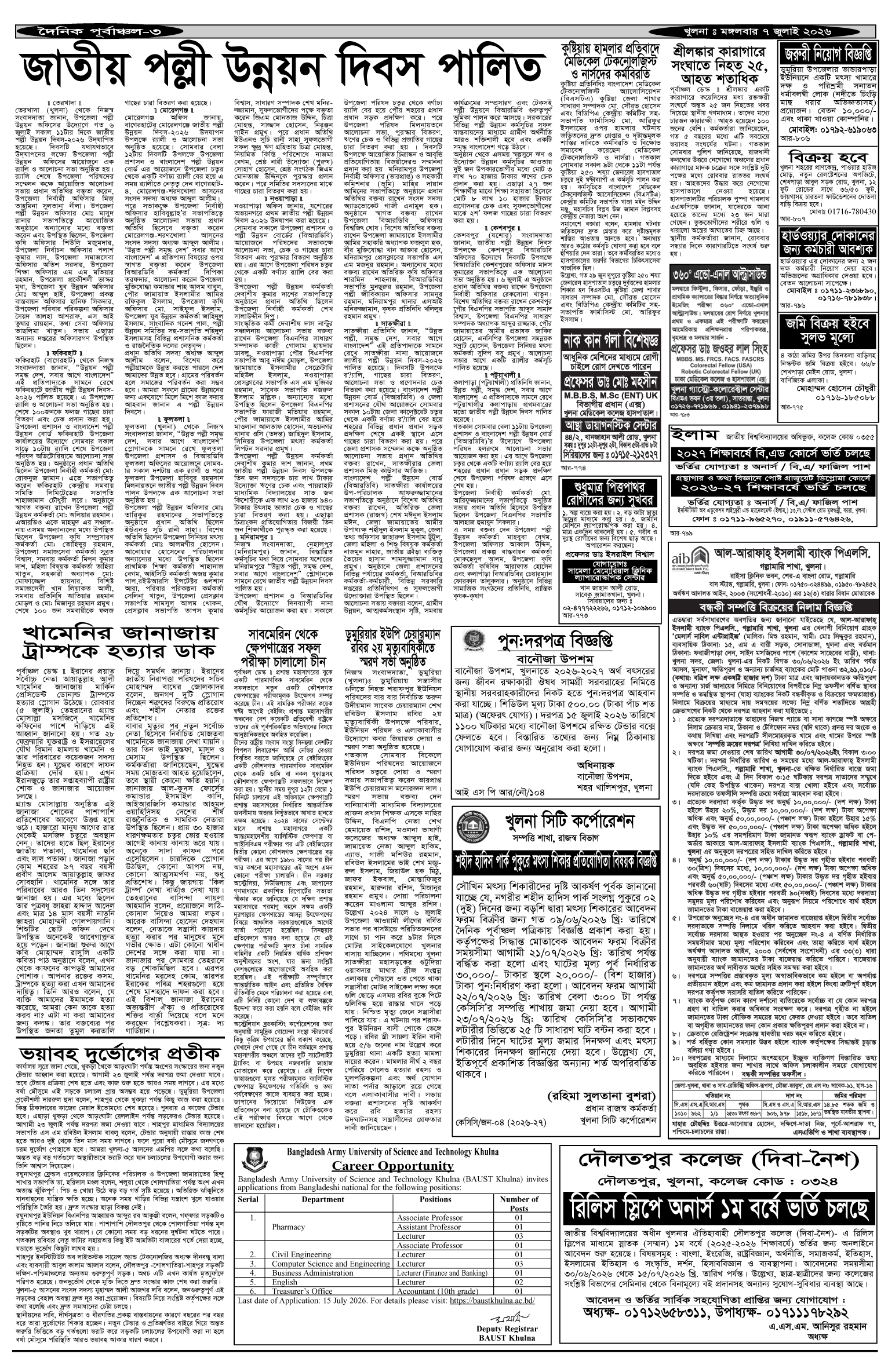 ৩য়-পাতা