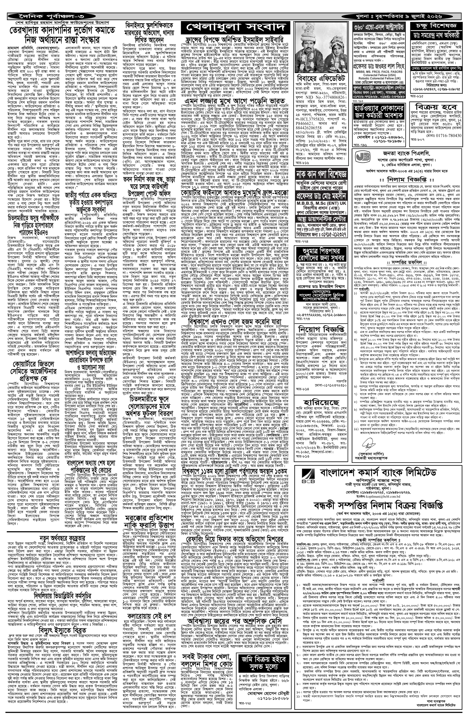 ৩য়-পাতা