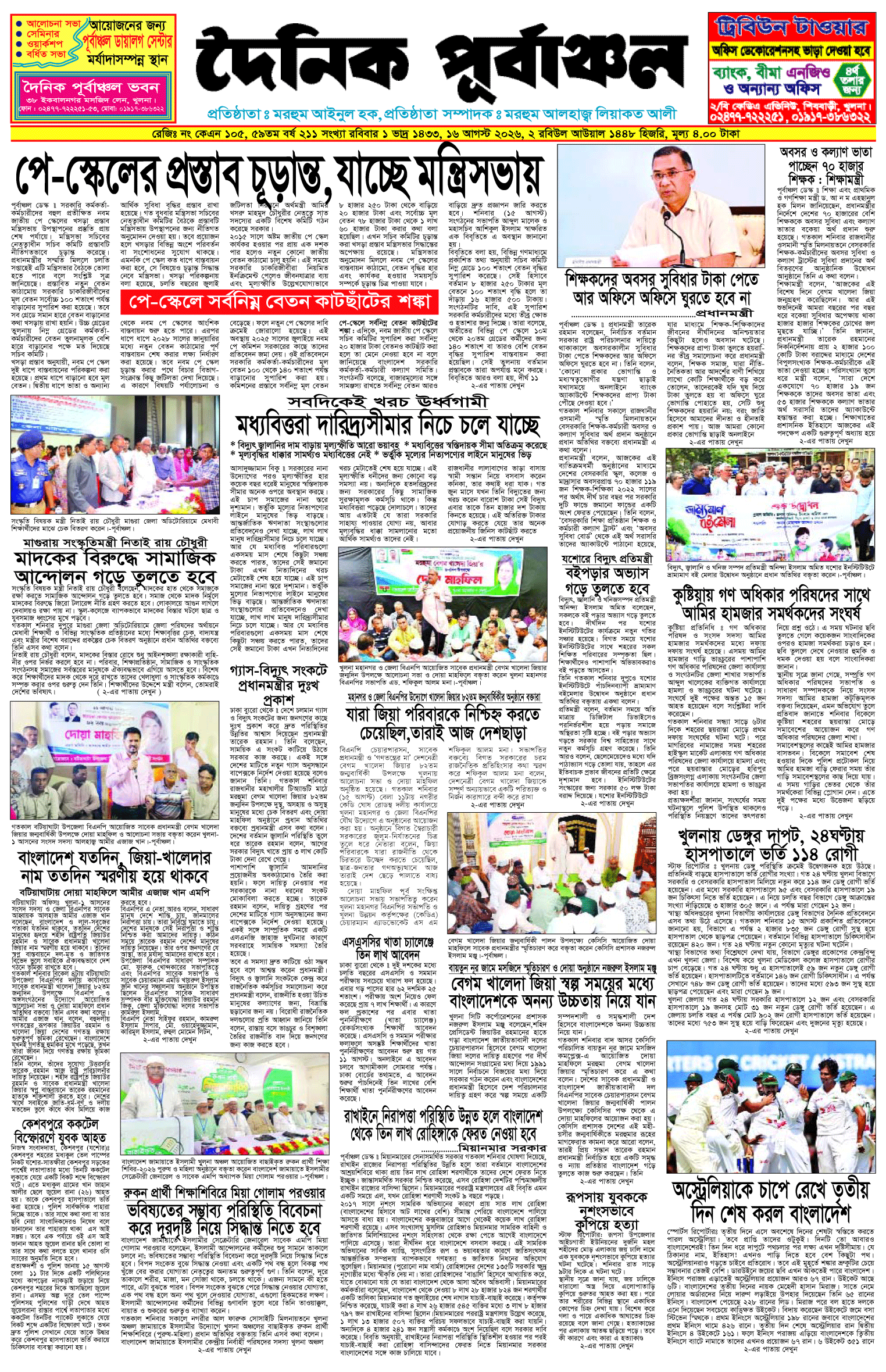প্রথম-পাতা