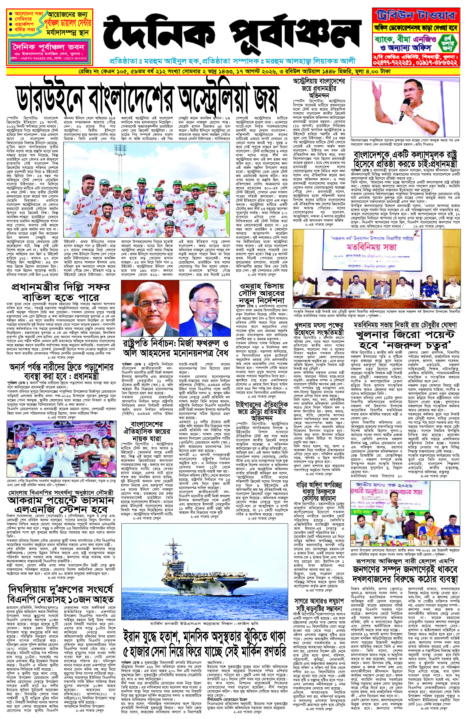 প্রথম পাতা 15