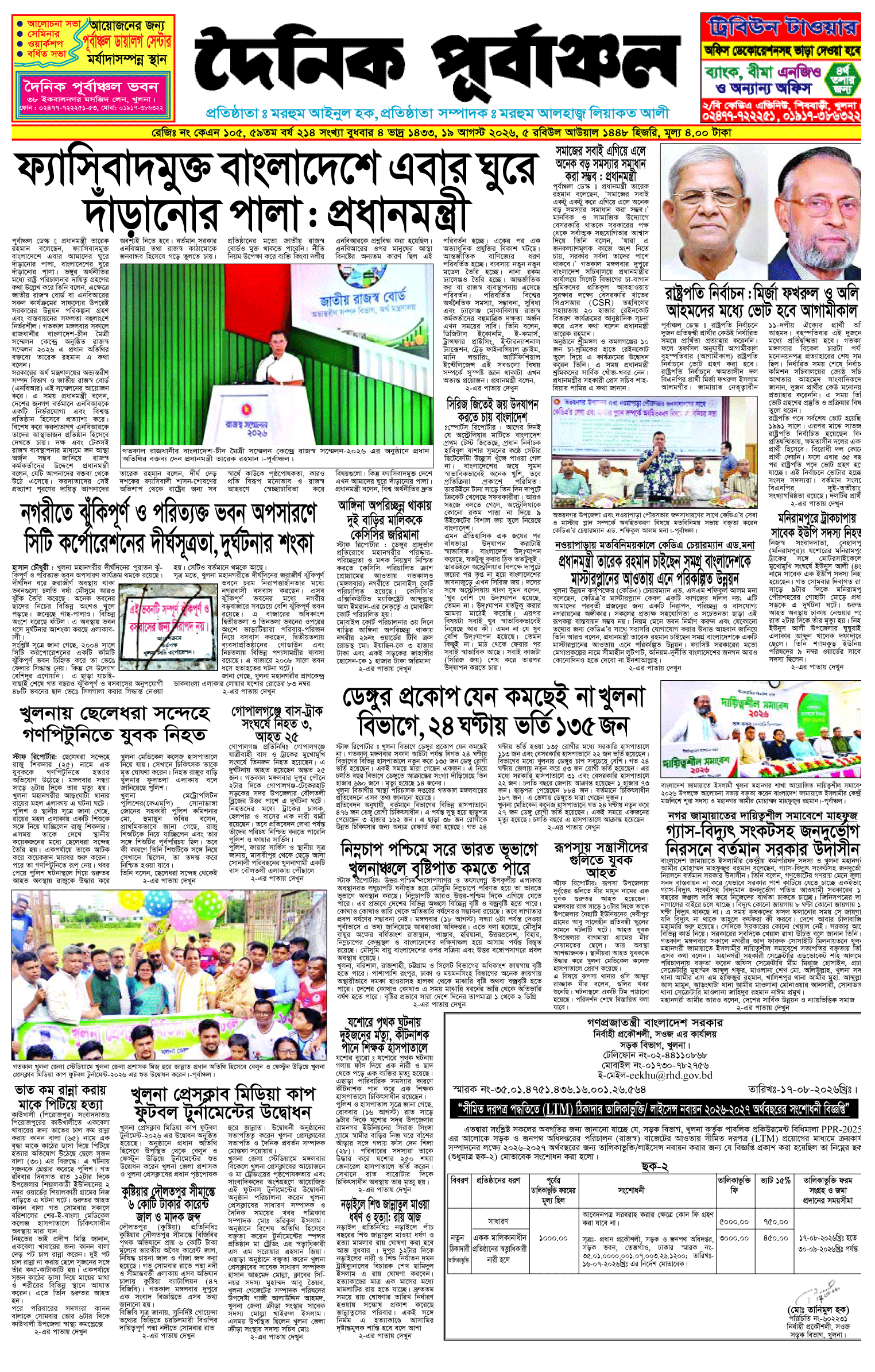 প্রথম-পাতা