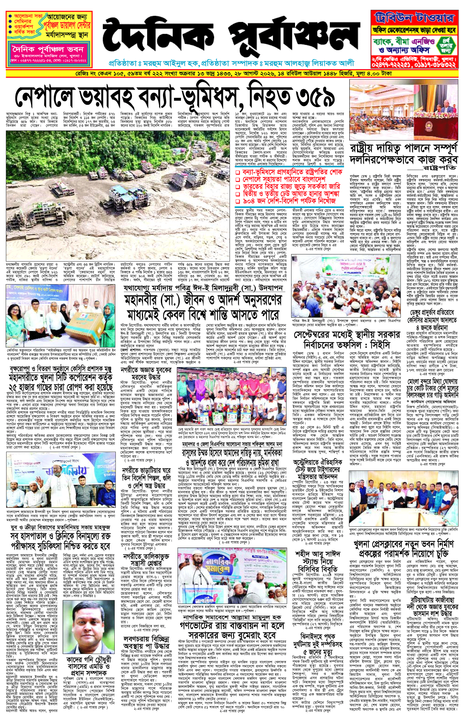 প্রথম-পাতা
